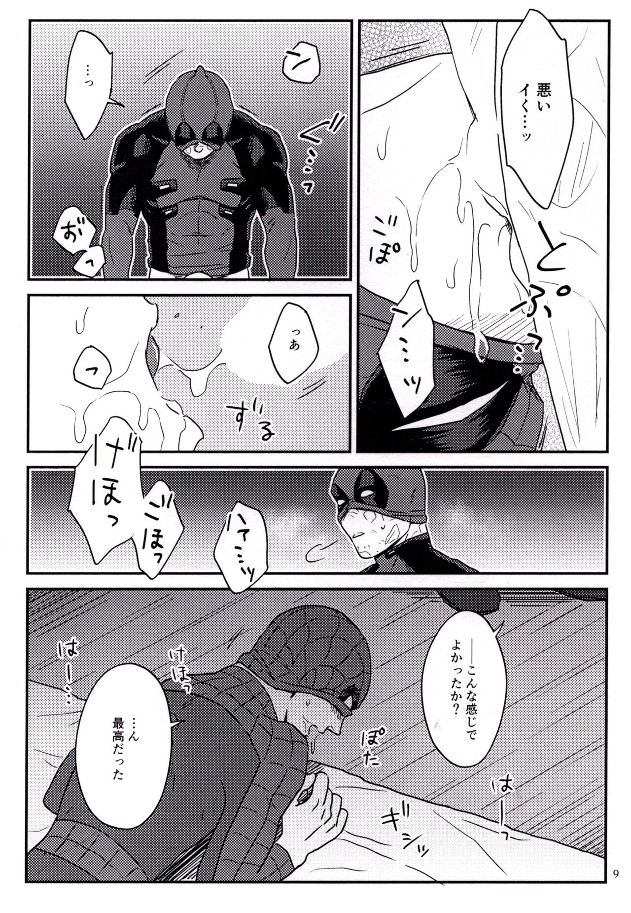 Dreamin' page 10 full