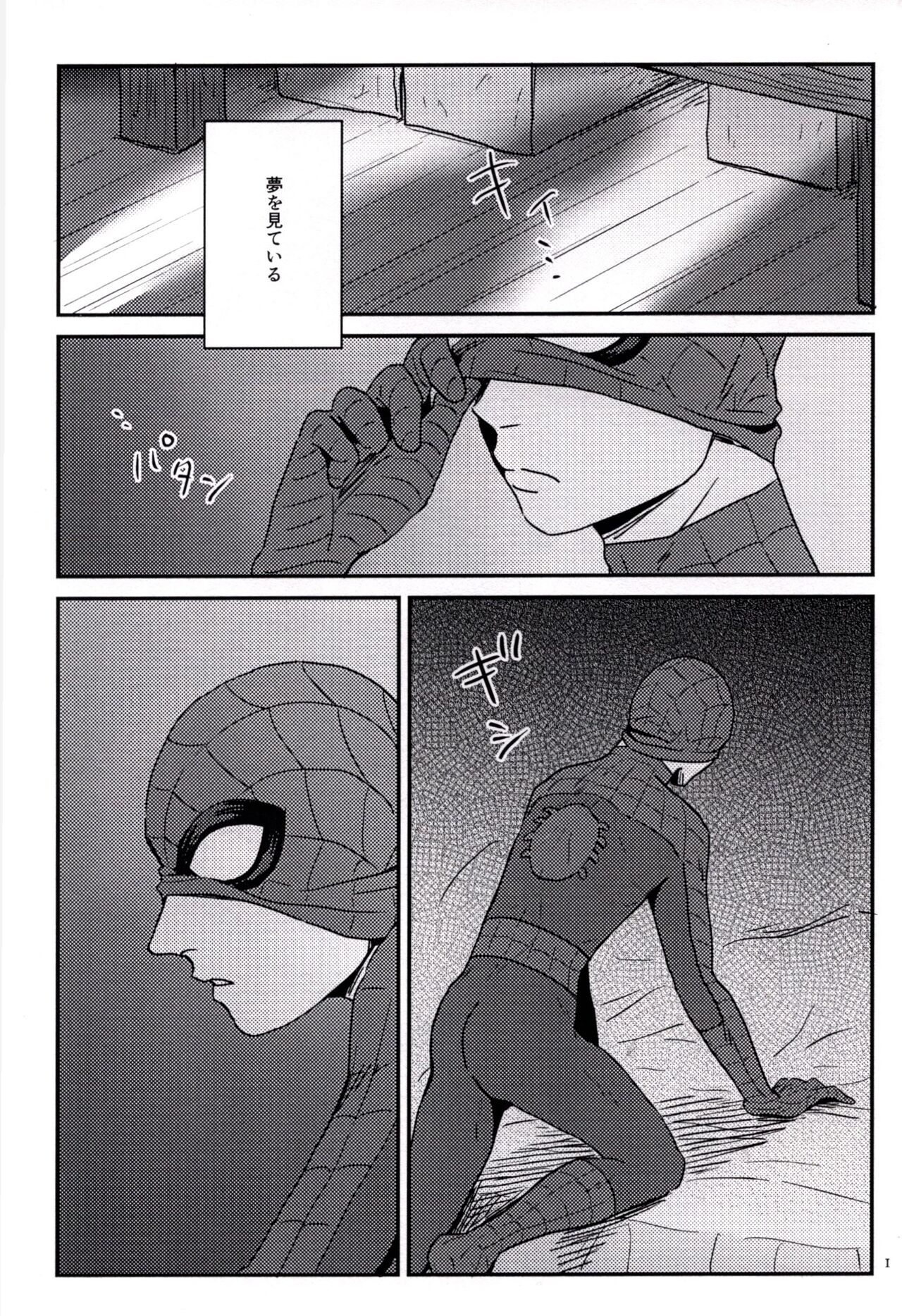 Dreamin' page 2 full