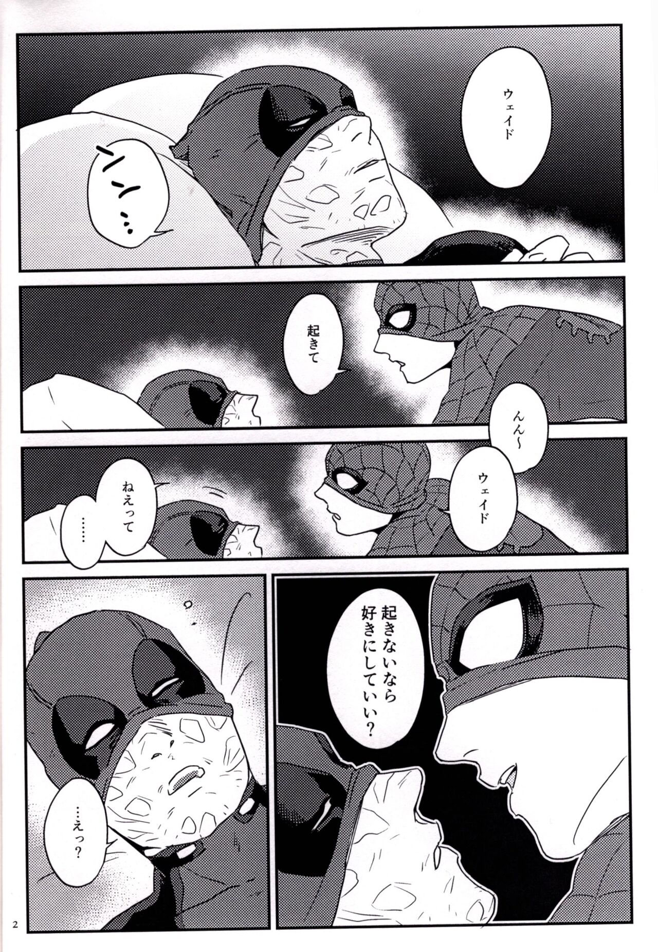 Dreamin' page 3 full