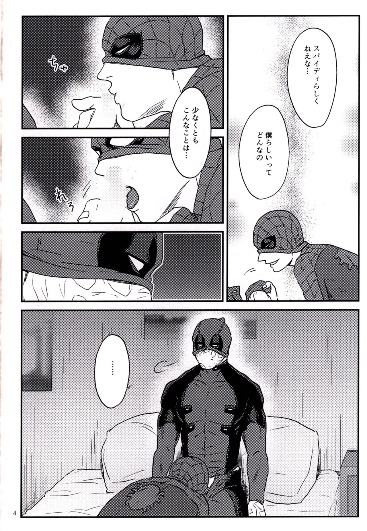 Dreamin' page 5 full