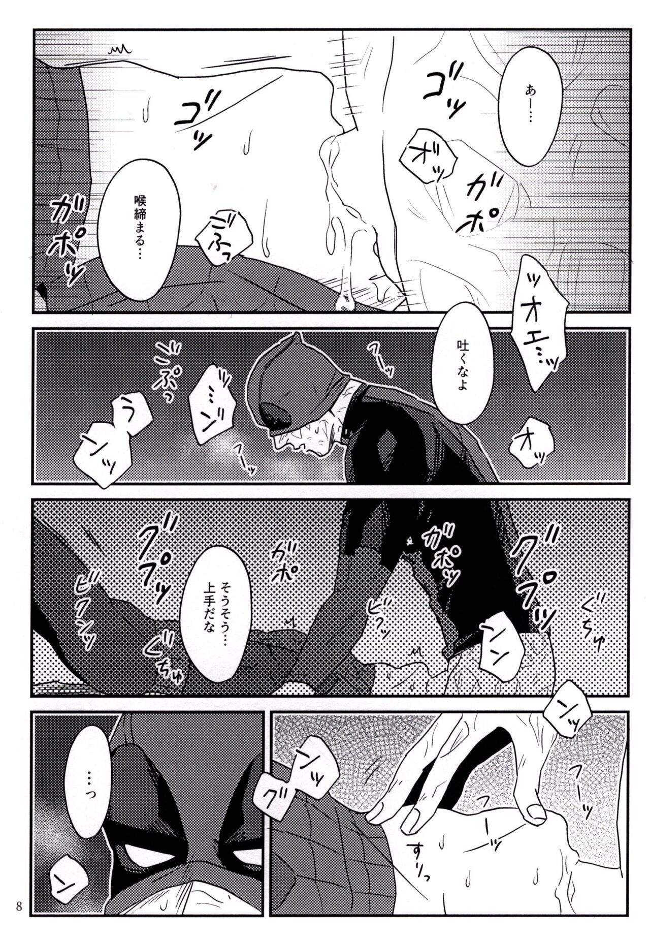 Dreamin' page 9 full