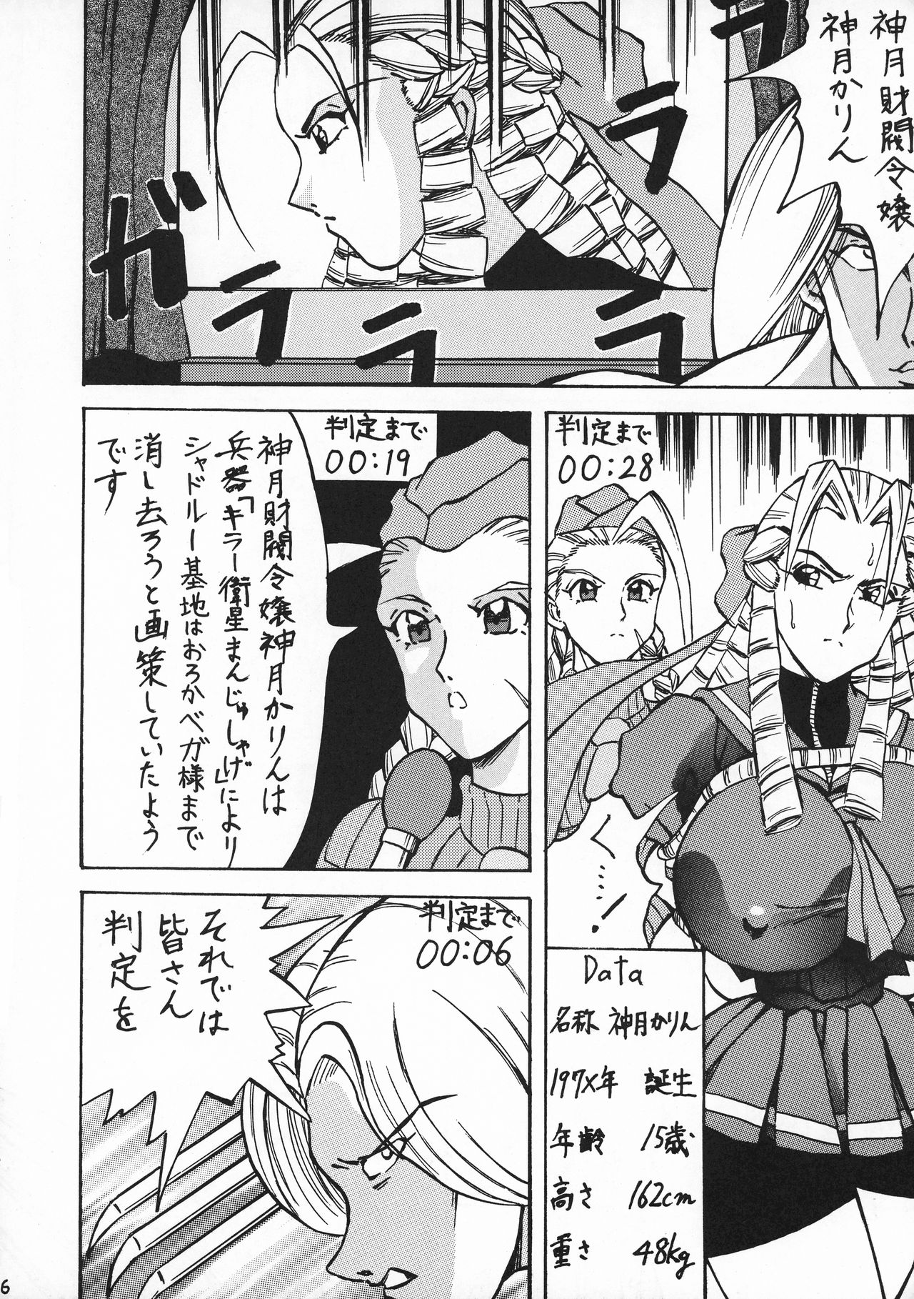 Chou Futanari page 6 full