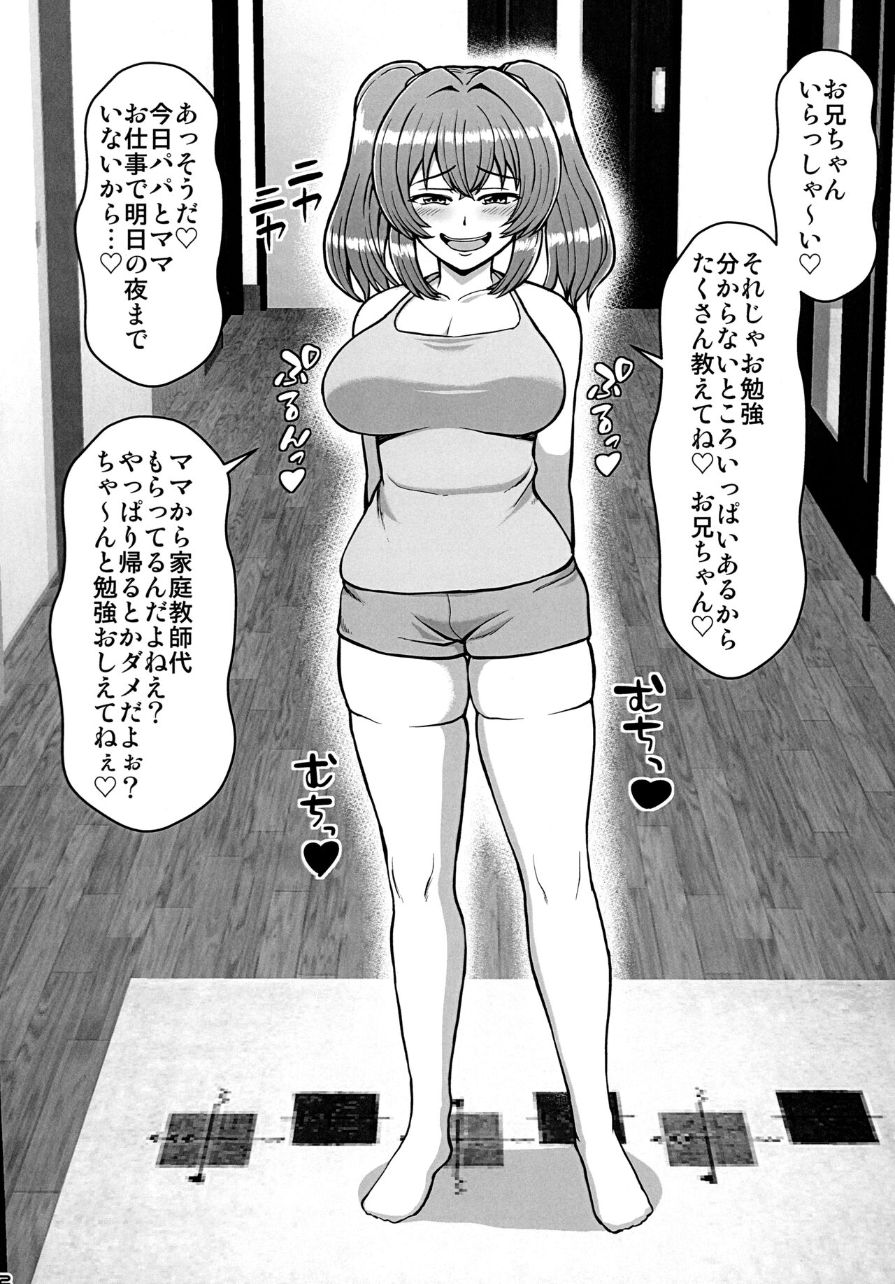 Kazokugurumi de Tsukiai no Aru Tonari no Ie no Hatsuiku shikitta Kuso Namaiki na Mesugaki ga Ore o Shitsuyou ni Chouhatsu shite kite Sorosoro Gaman Dekinai page 3 full