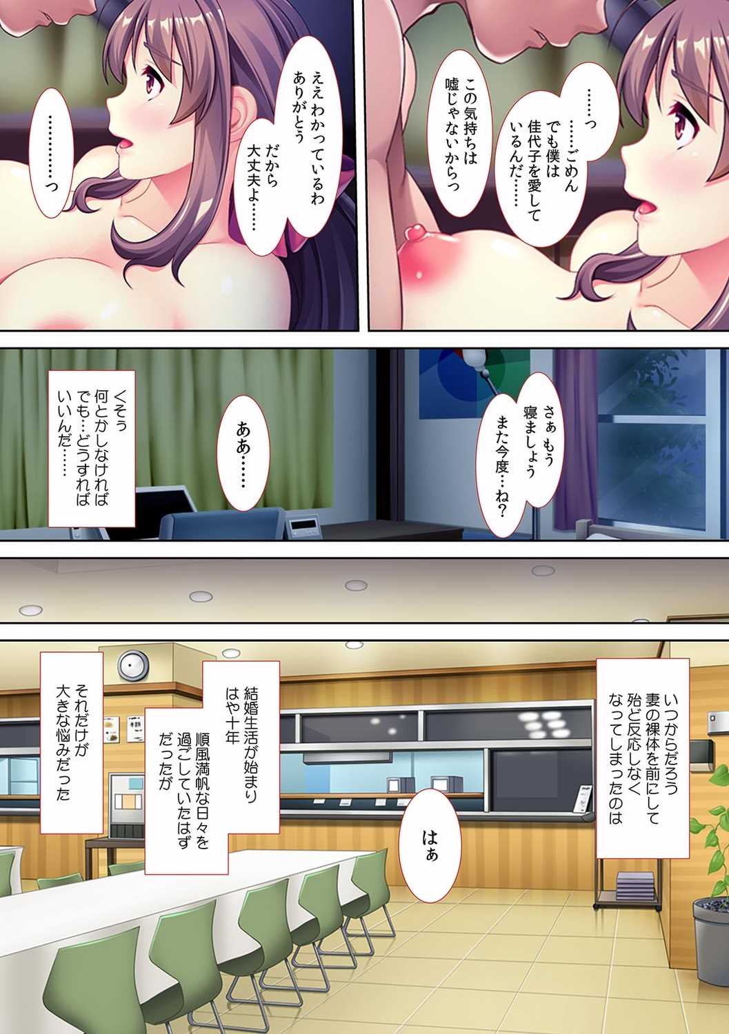 Tsuma o Kyo〇 no Shinyuu ni Sashidashimashita ～ Koukai darake no NTR Kiroku ～ page 4 full