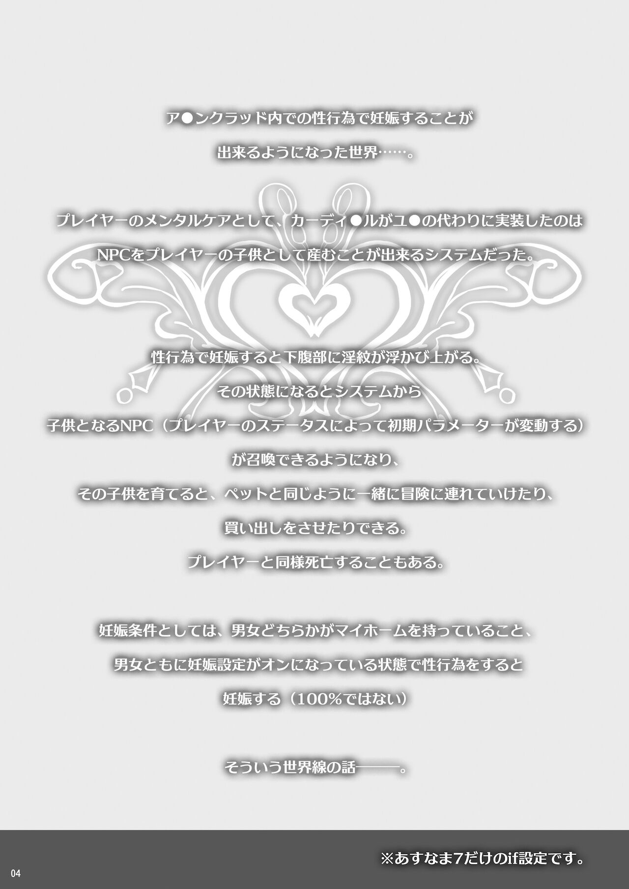 Asunama 7 page 3 full