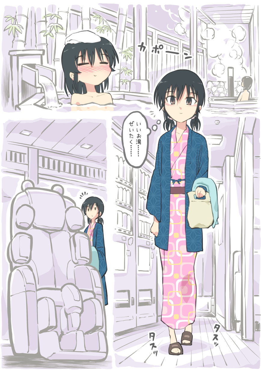 旅館のマッサージチェア page 1 full