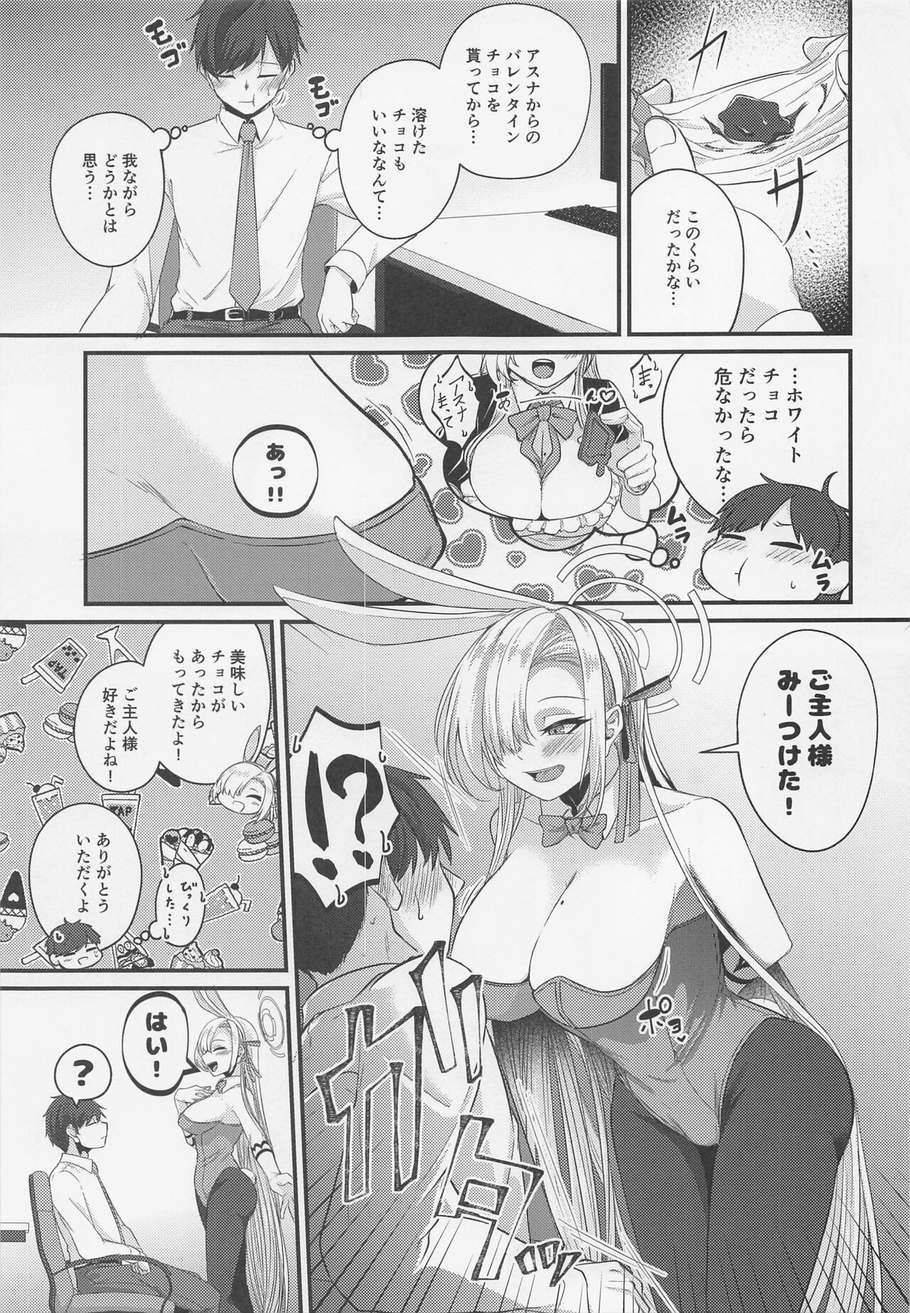 Asuna Bunny with Chocolate - Let's play hide-and-seek page 2 full