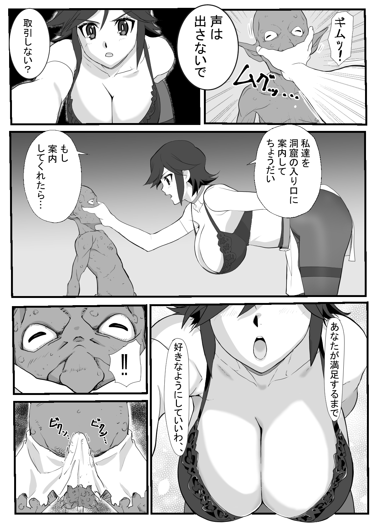 Hitozuma Boukensha Doukutsu ~Teikyuu Monster Oppai Houshi~ page 10 full