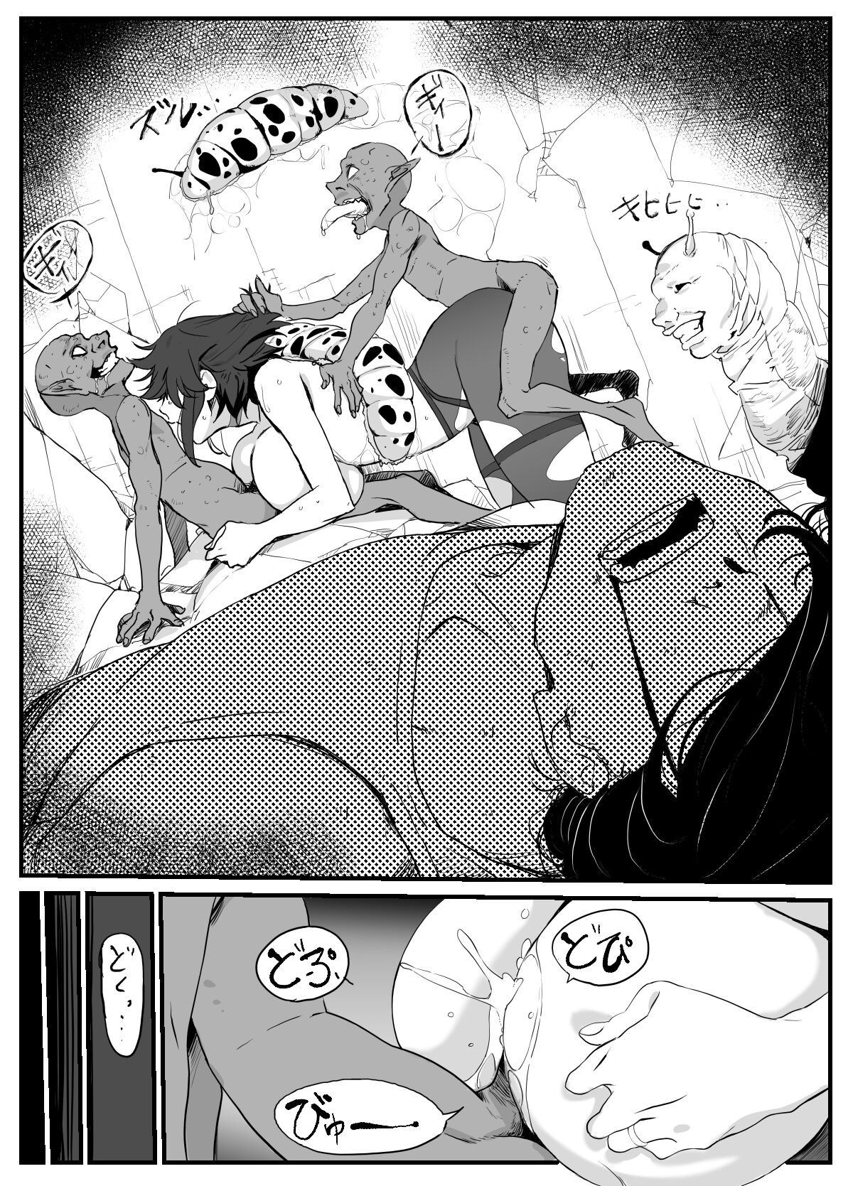 Hitozuma Boukensha Doukutsu ~Teikyuu Monster Oppai Houshi~ page 3 full