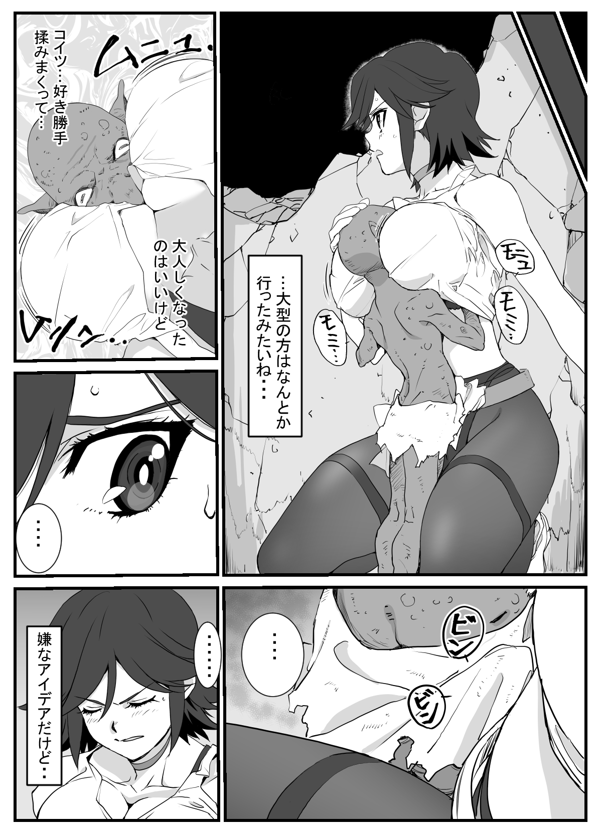 Hitozuma Boukensha Doukutsu ~Teikyuu Monster Oppai Houshi~ page 8 full