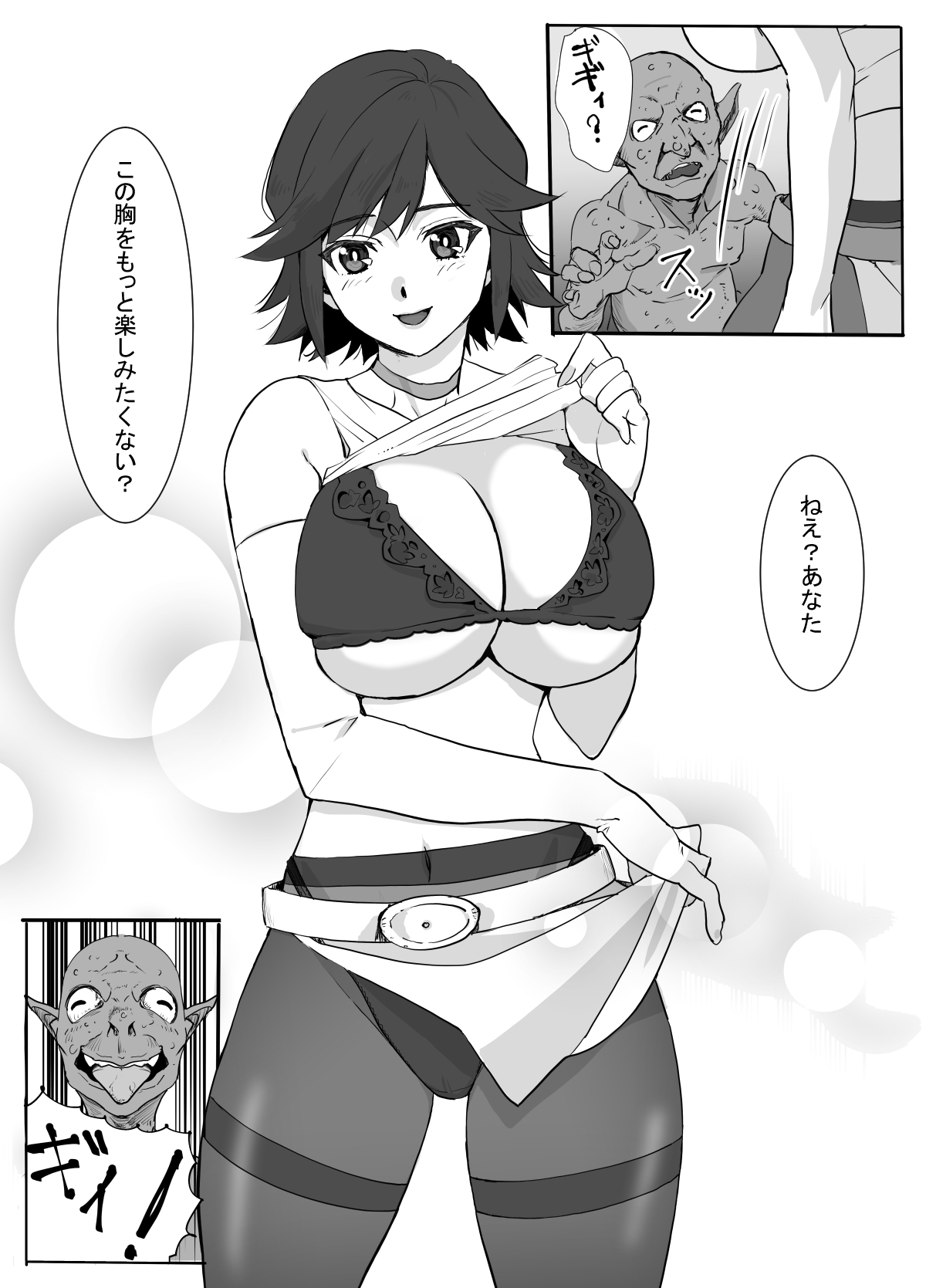 Hitozuma Boukensha Doukutsu ~Teikyuu Monster Oppai Houshi~ page 9 full