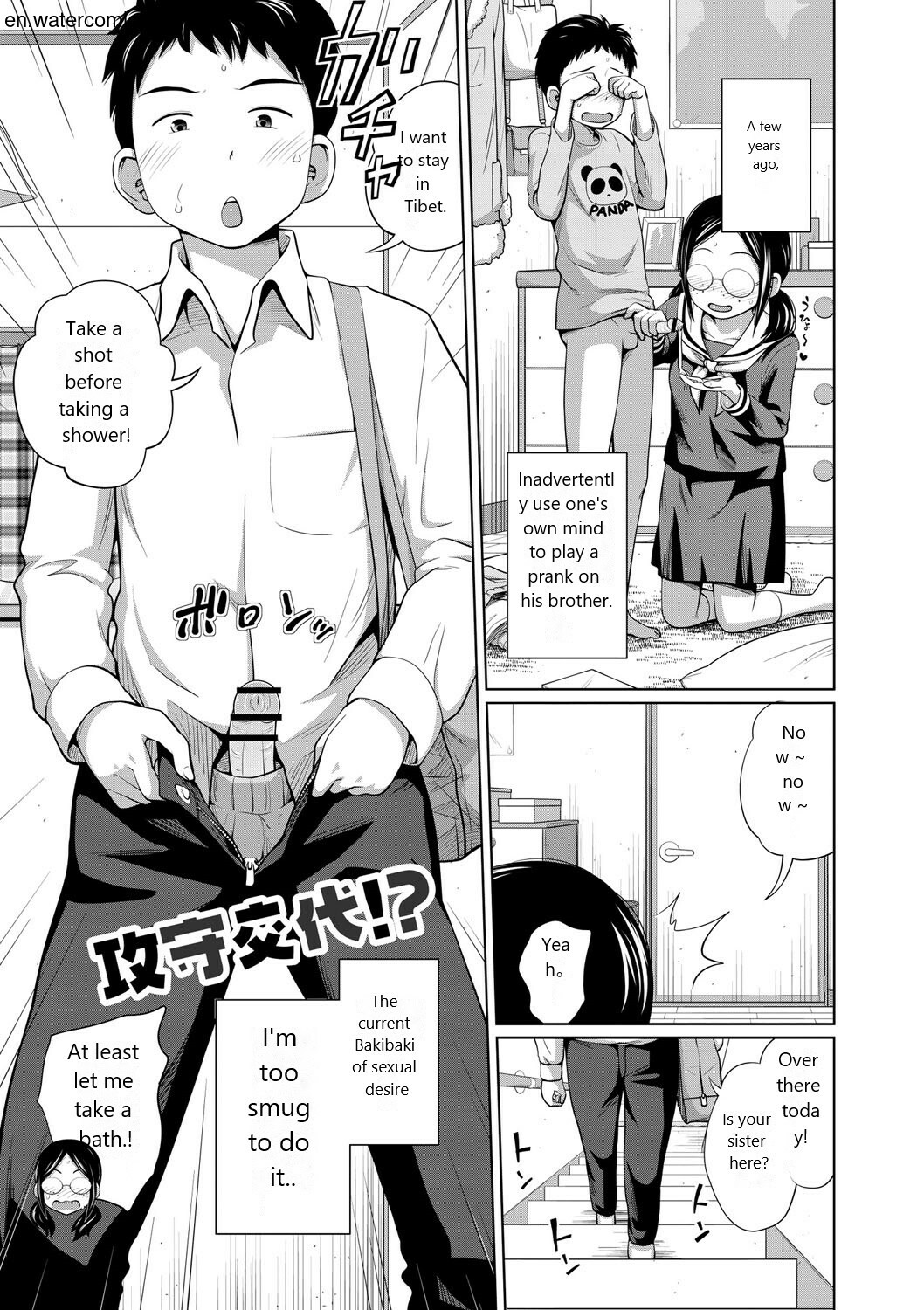 Ane Megane - spectacled sister page 6 full