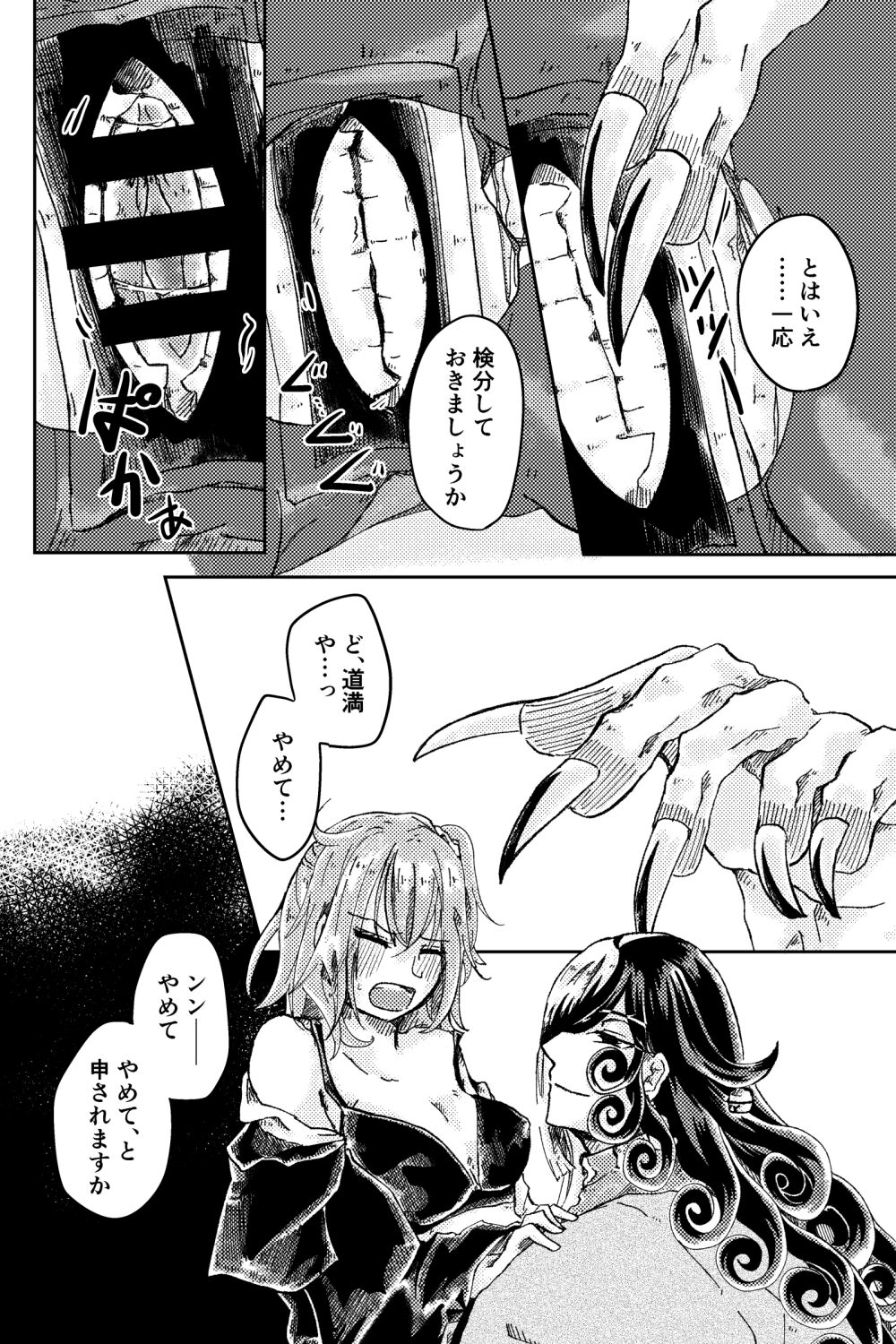 MARKING MY MASTER page 10 full