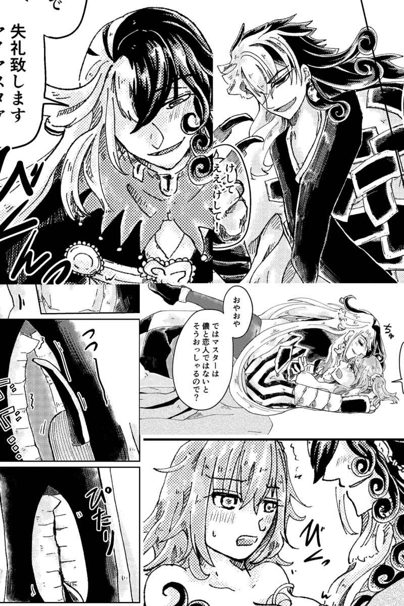 MARKING MY MASTER page 5 full