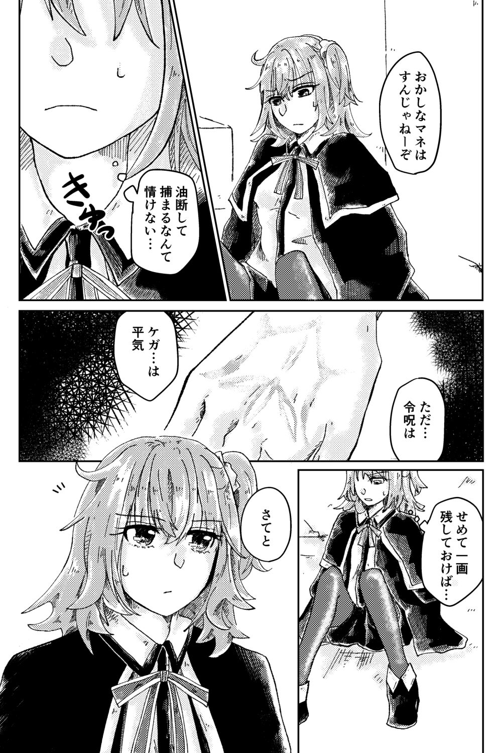 MARKING MY MASTER page 7 full