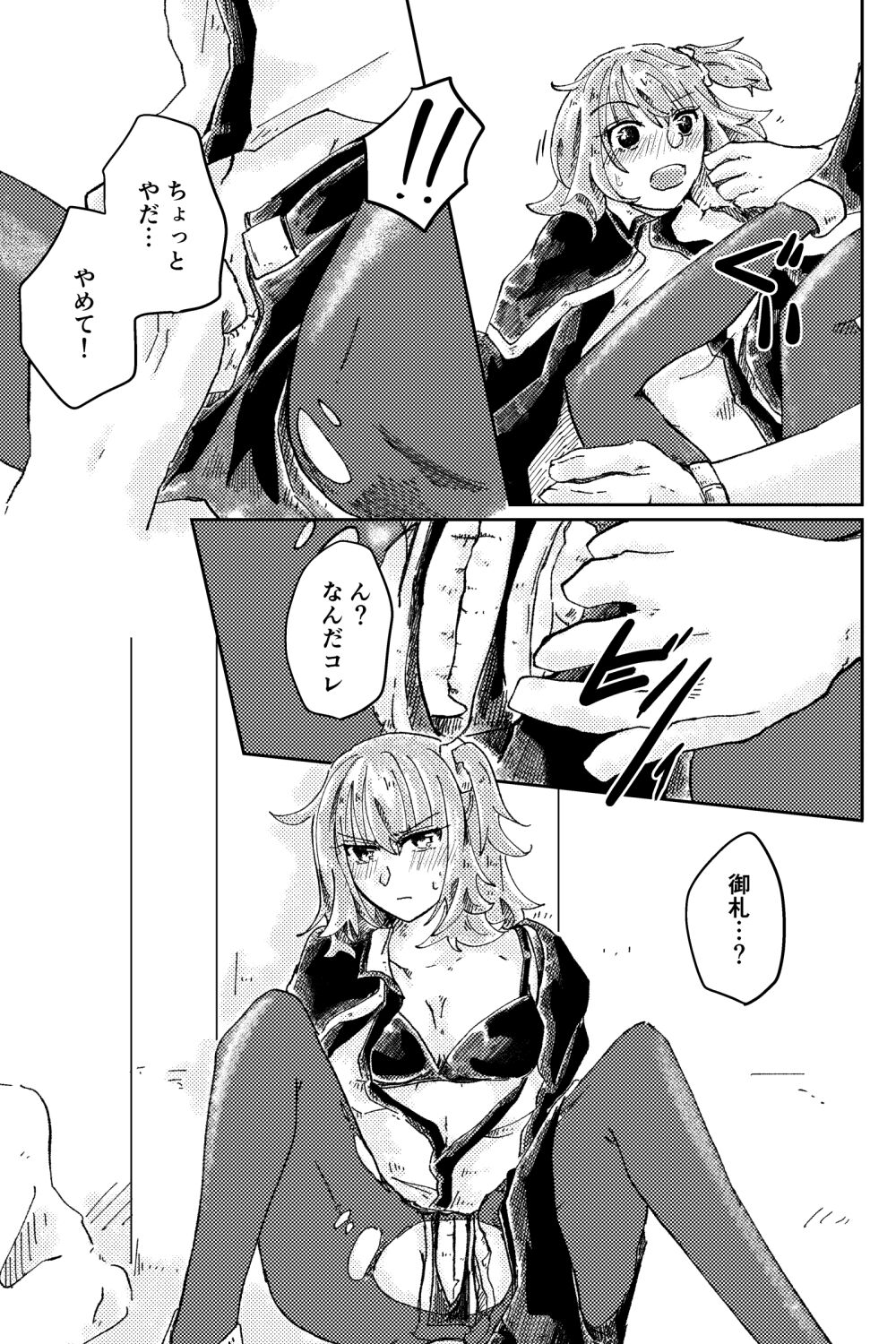 MARKING MY MASTER page 8 full