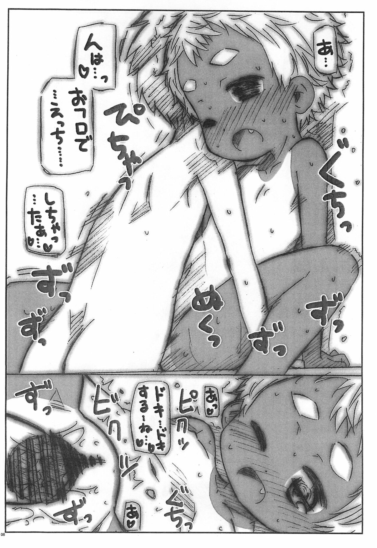 Class no Joshi to H no Renshuu. page 8 full