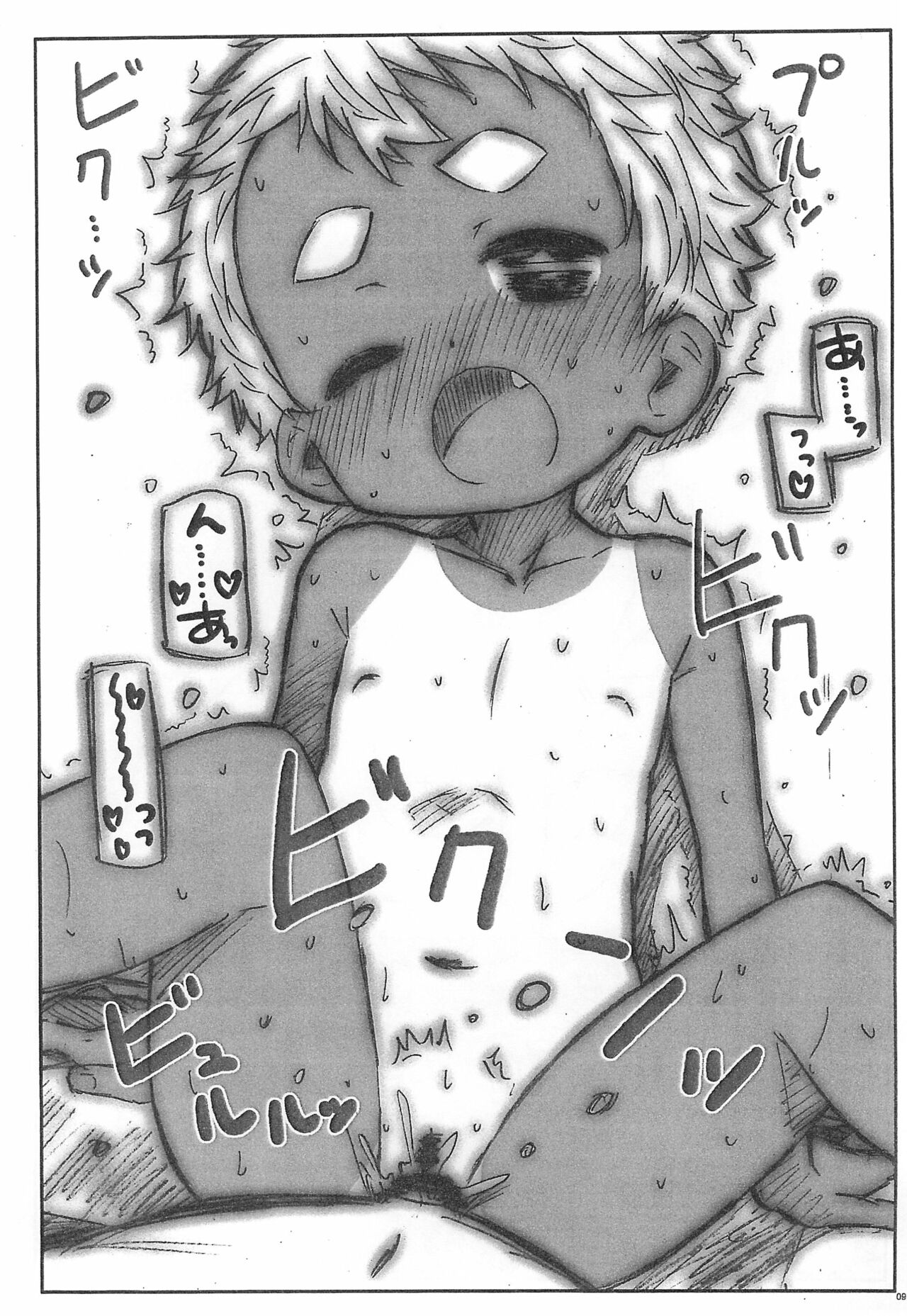 Class no Joshi to H no Renshuu. page 9 full