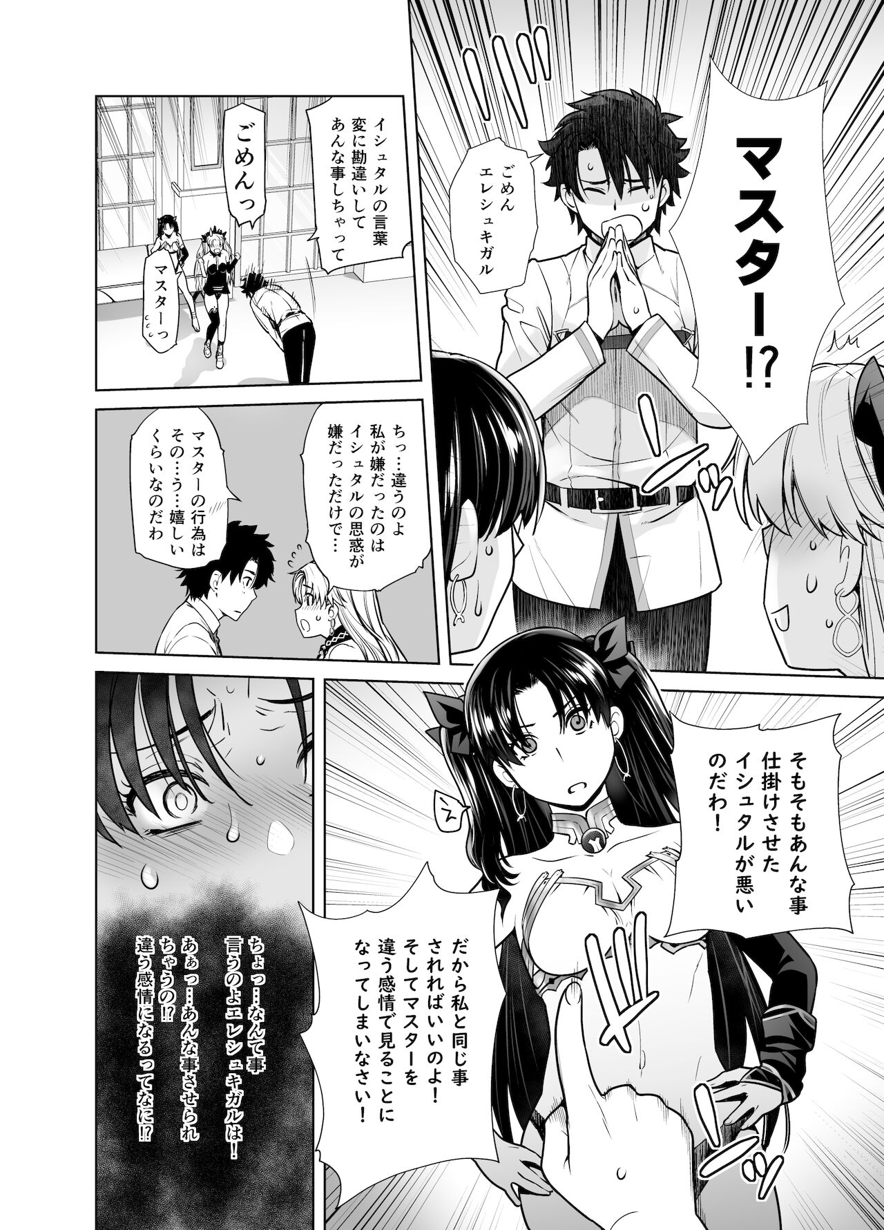 HEAVEN'S DRIVE 10 page 10 full