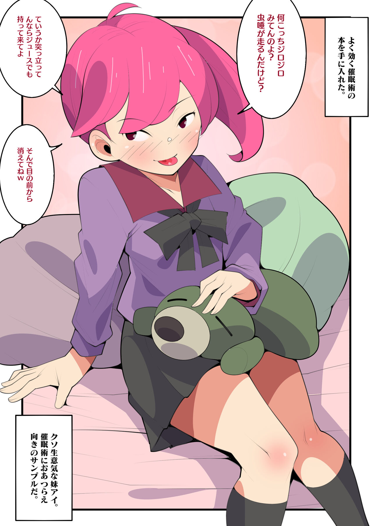 Imouto ga Namaiki datta kara Chotto Saimin Kakete Mita. page 2 full