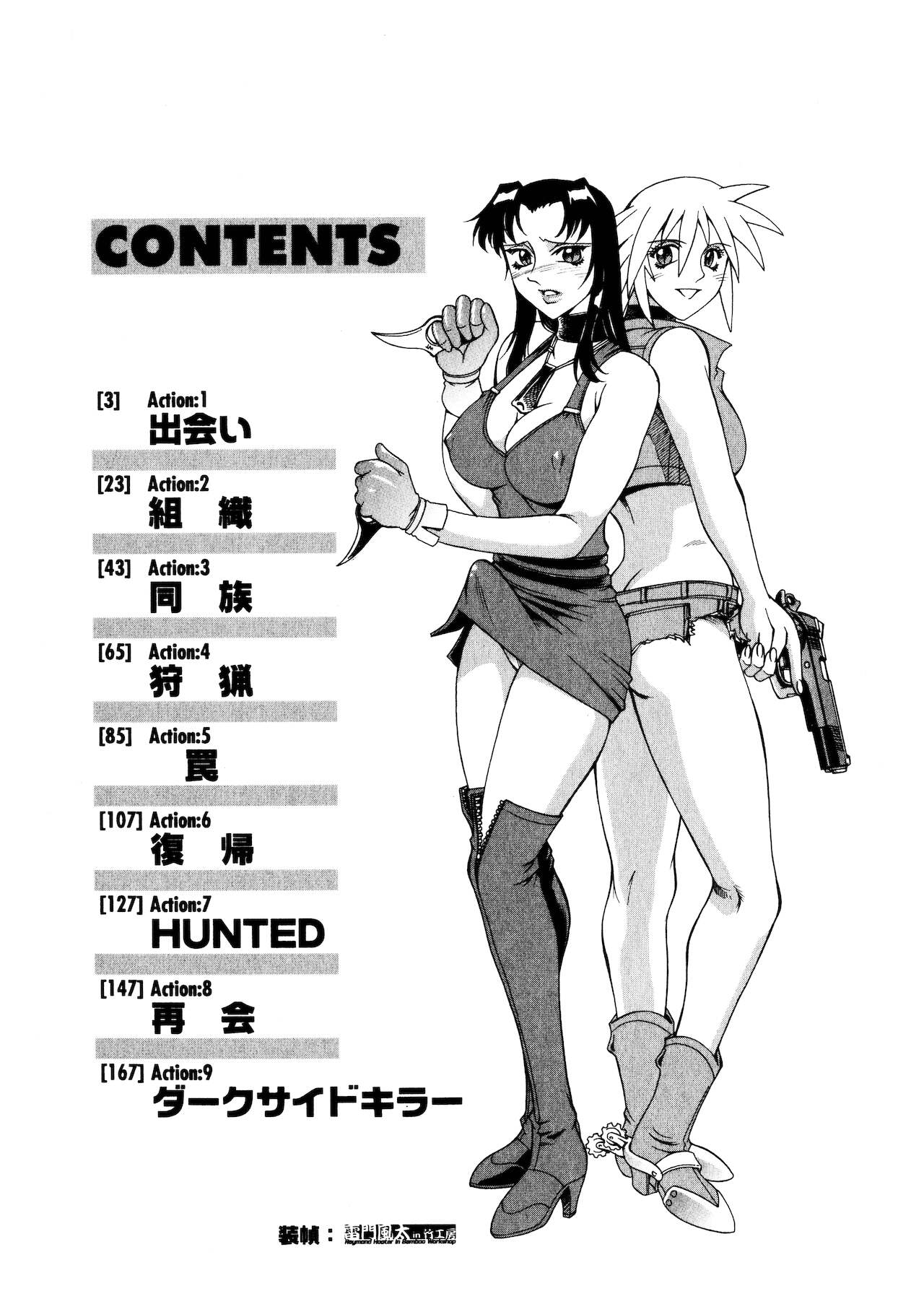 Darkside Killer page 4 full