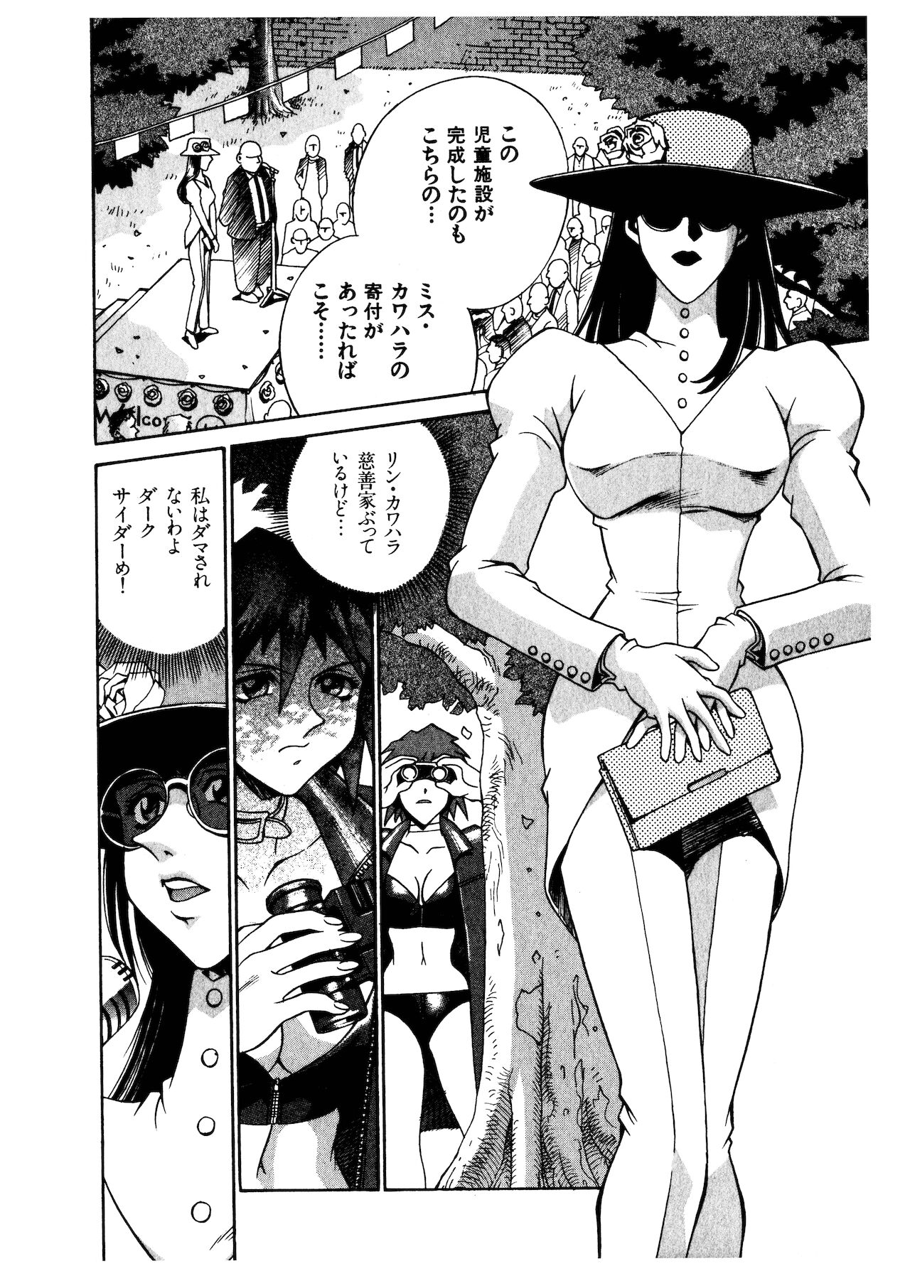 Darkside Killer page 8 full