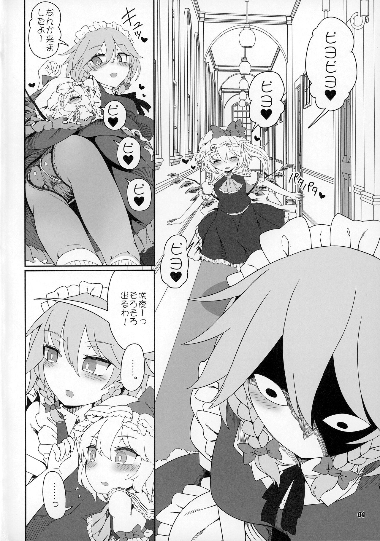 Futarikiri no Orusuban page 3 full