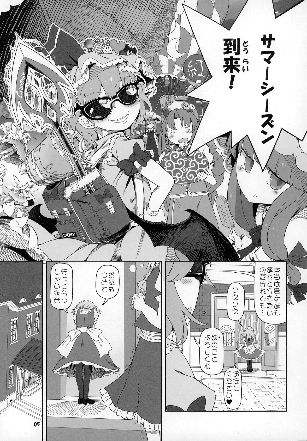 Futarikiri no Orusuban page 4 full
