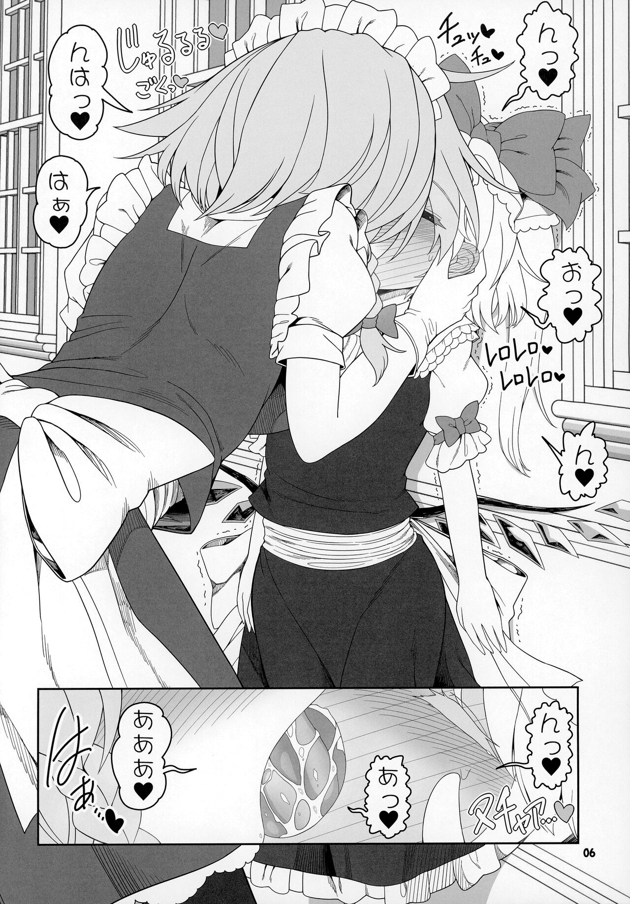 Futarikiri no Orusuban page 5 full