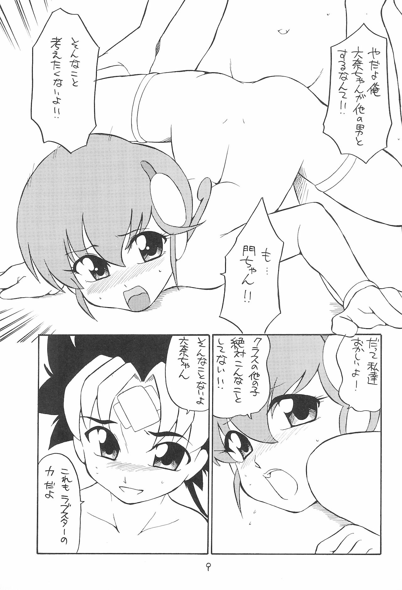 quarterly Libido Vol. 5 page 9 full