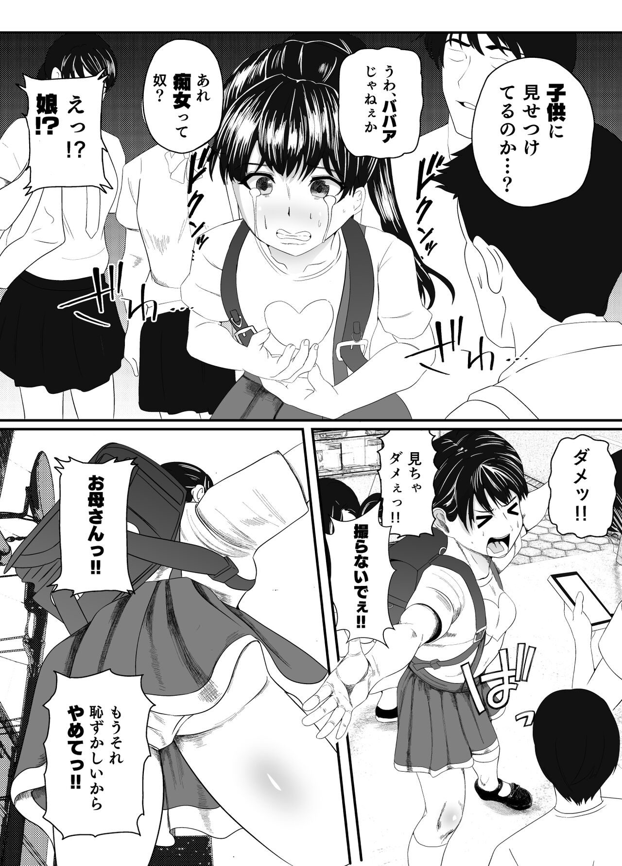 Yuurei ni Nottorare Osoto de Ikenai Koto o Hajimeta Okaa-san page 10 full