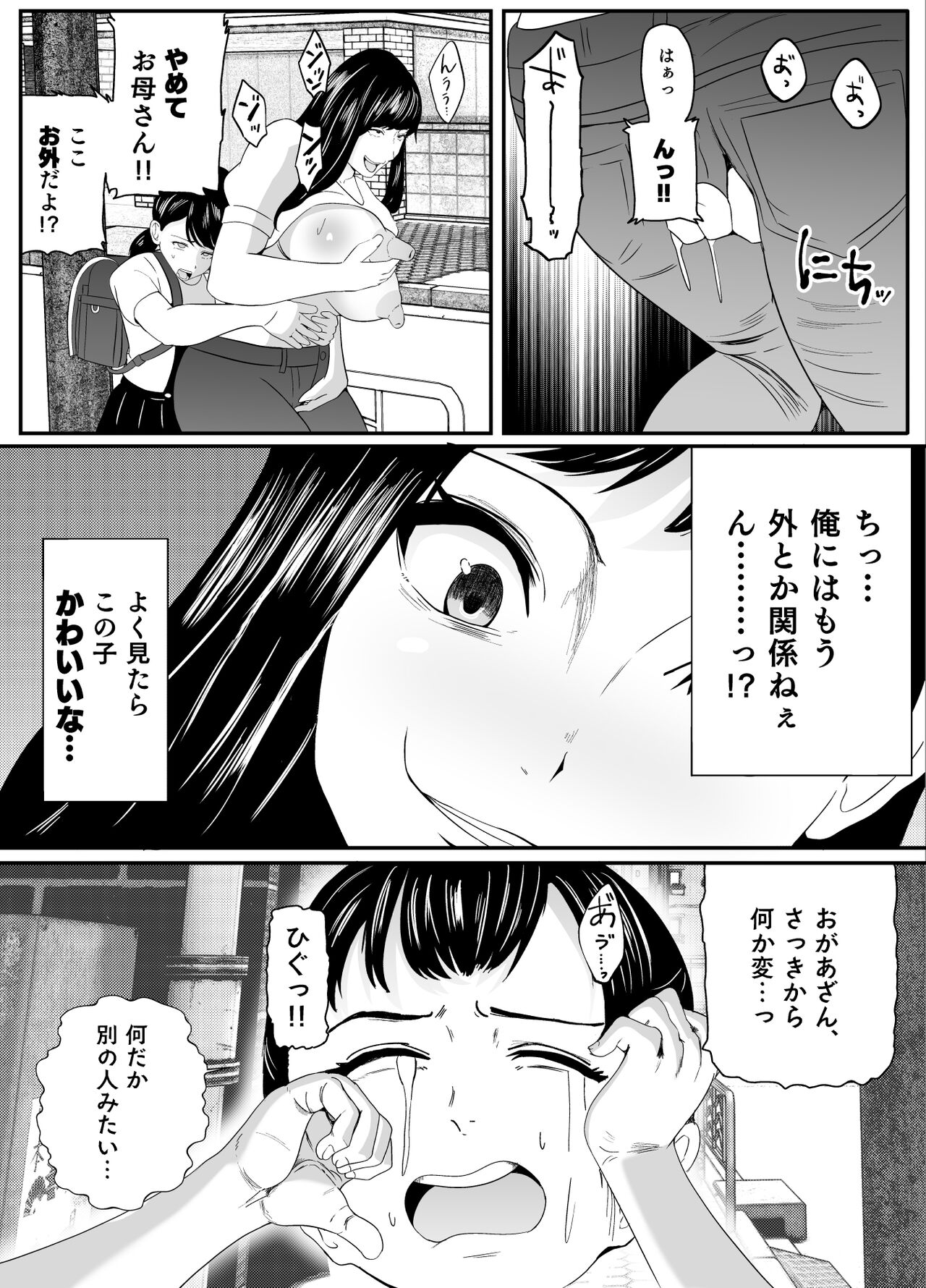 Yuurei ni Nottorare Osoto de Ikenai Koto o Hajimeta Okaa-san page 7 full