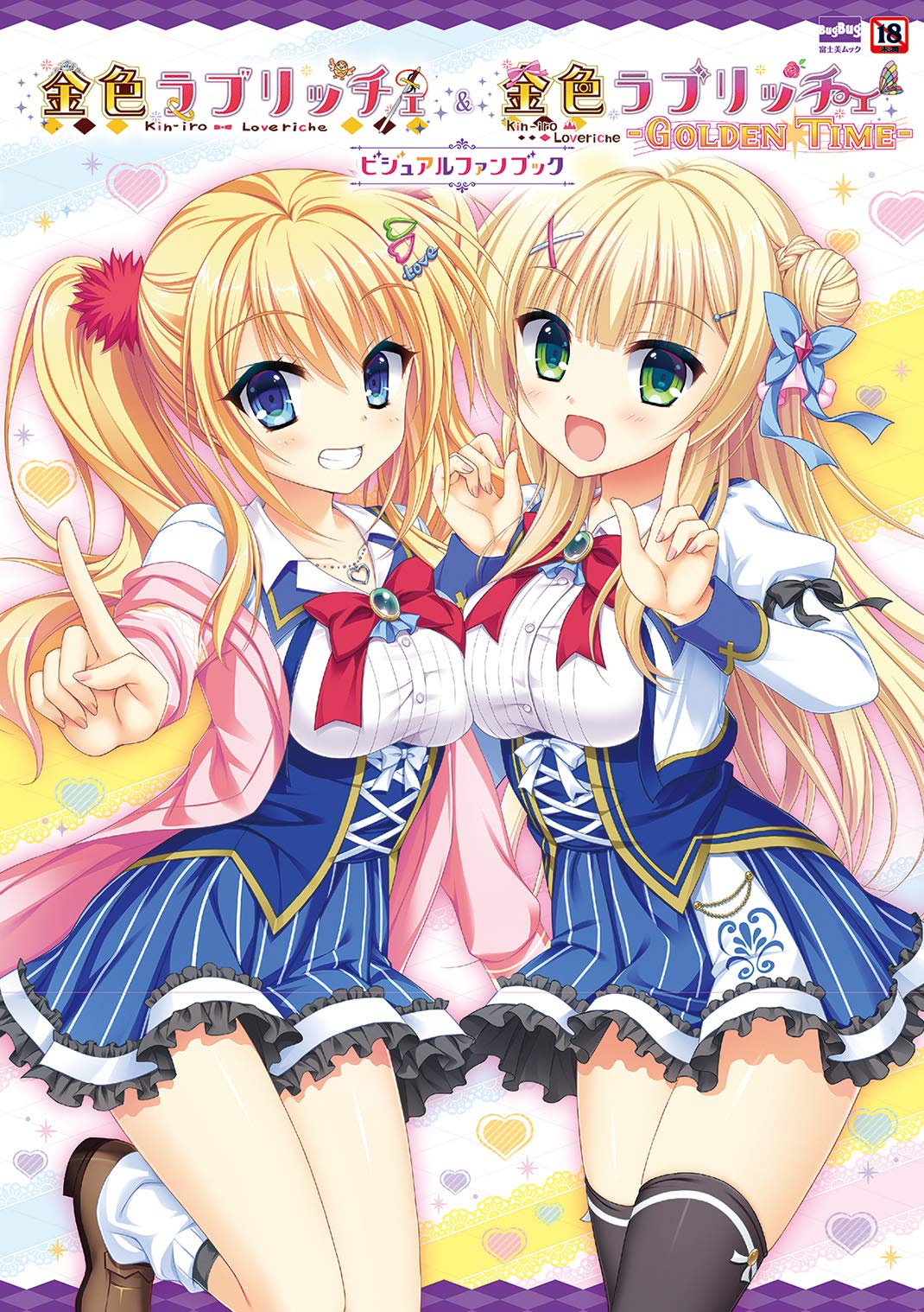 金色ラブリッチェ&金色ラブリッチェ -Golden Time-ビジュアルファンブック page 1 full