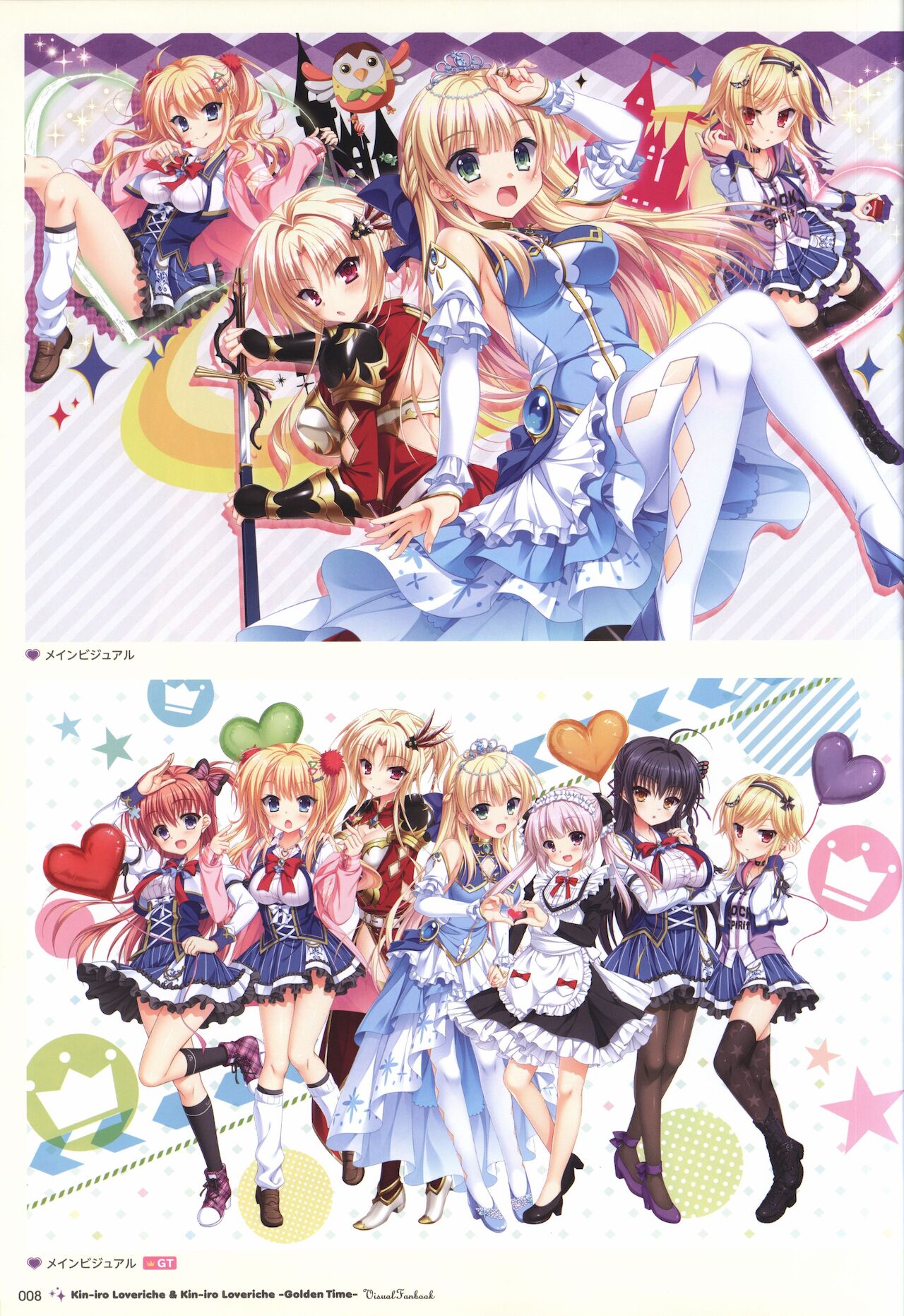 金色ラブリッチェ&金色ラブリッチェ -Golden Time-ビジュアルファンブック page 5 full