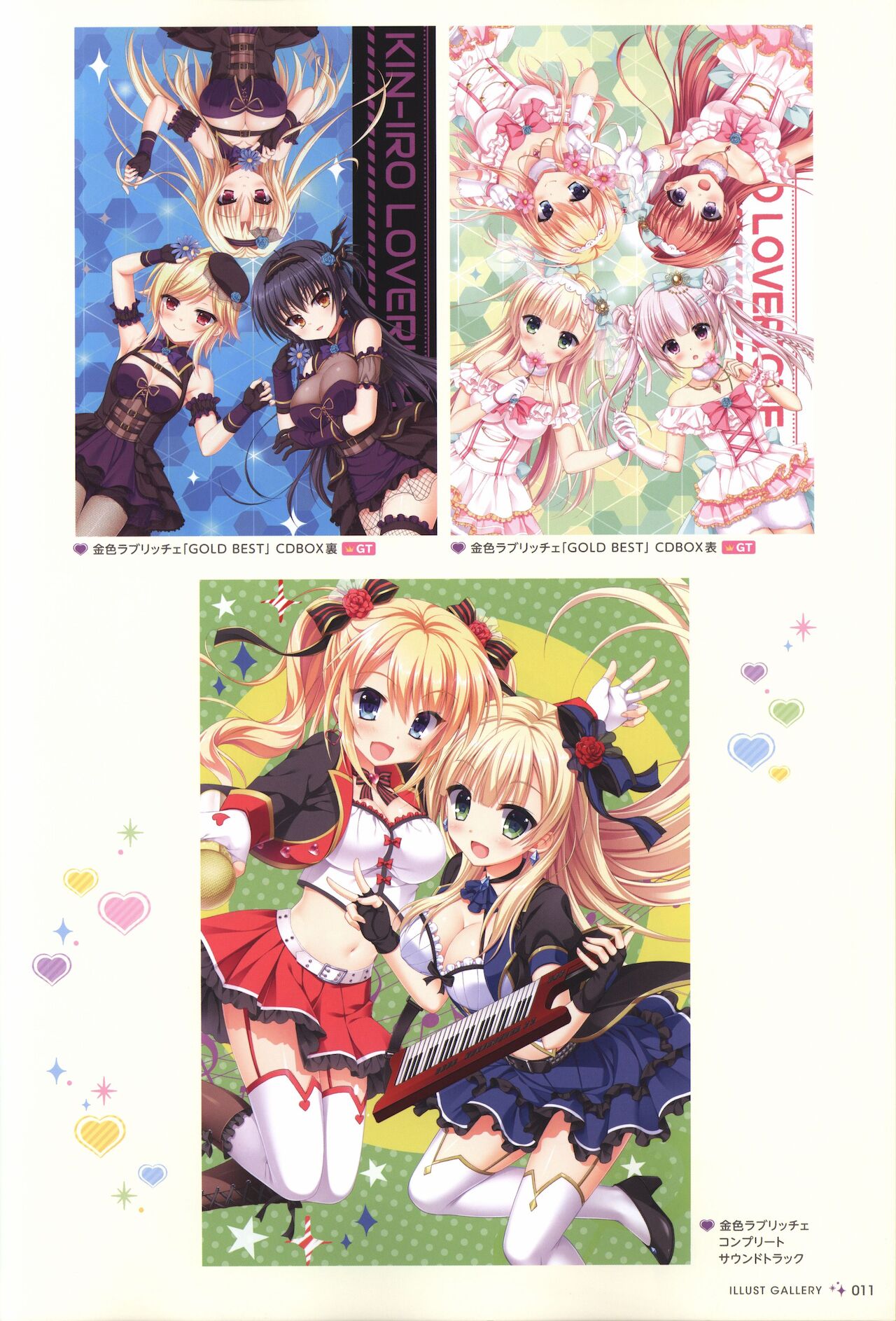 金色ラブリッチェ&金色ラブリッチェ -Golden Time-ビジュアルファンブック page 8 full