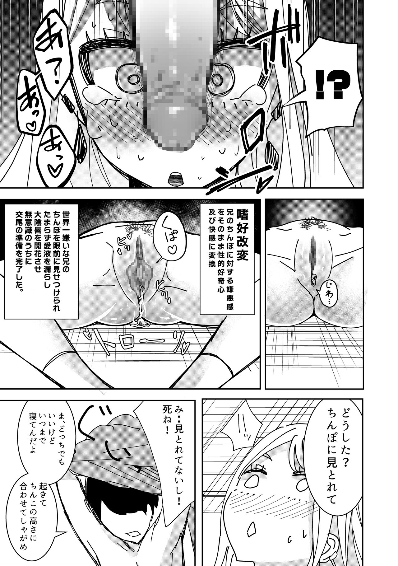 Saimin Appli de! ~Kuso Namaiki na Imouto o Onaho ni Shitemita~ page 10 full