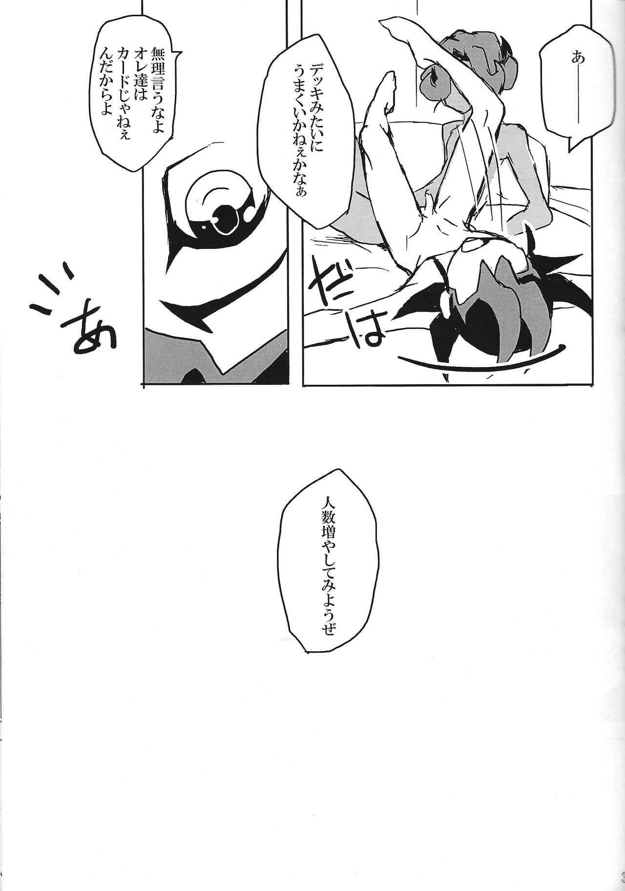 Tachi-gui dochu hizakurige page 4 full