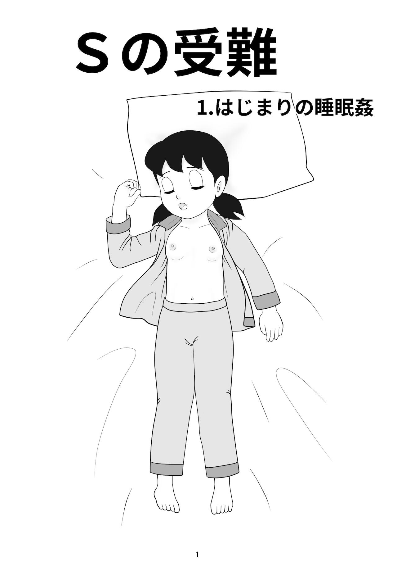 S no junan page 2 full