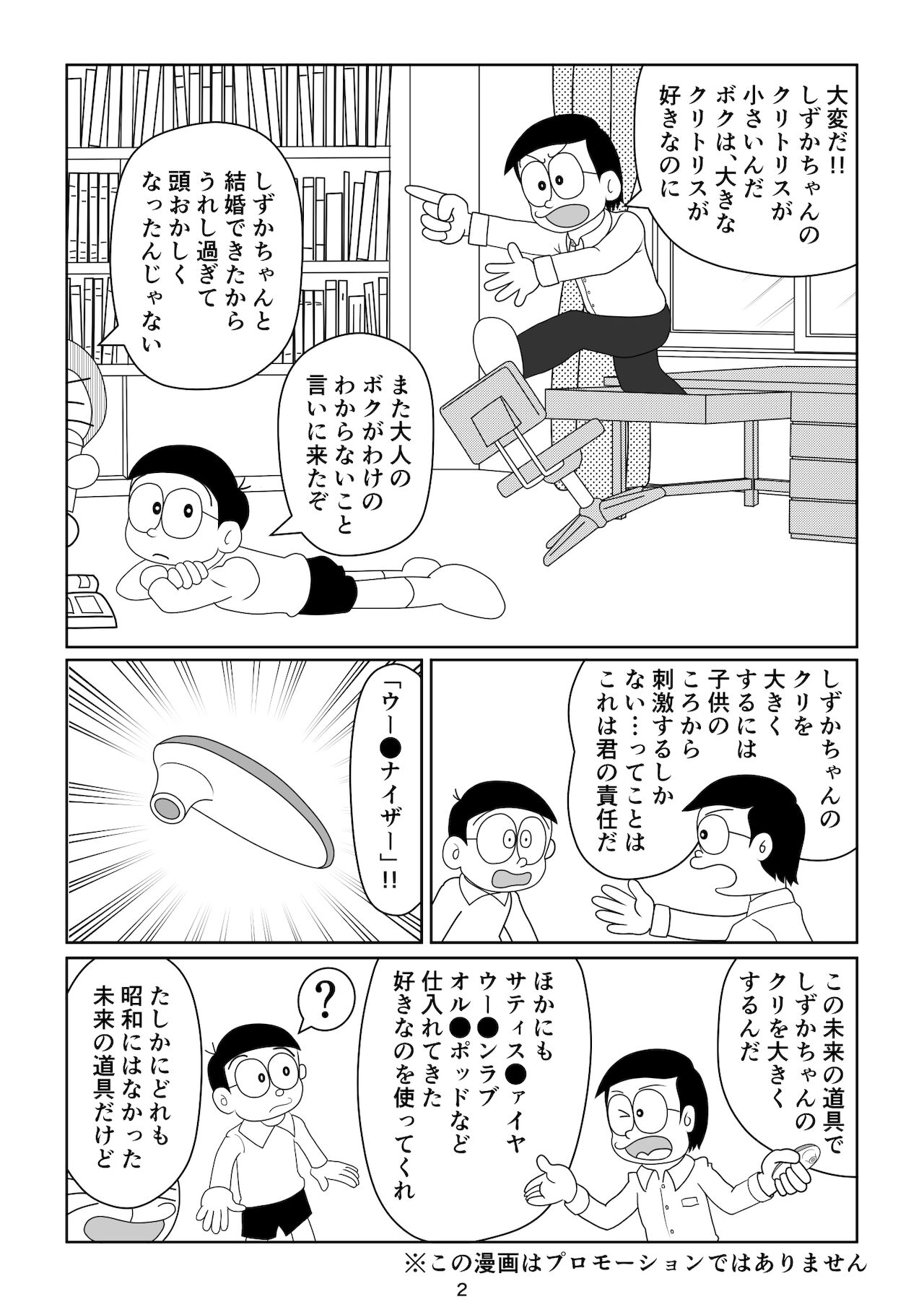 S no junan page 3 full