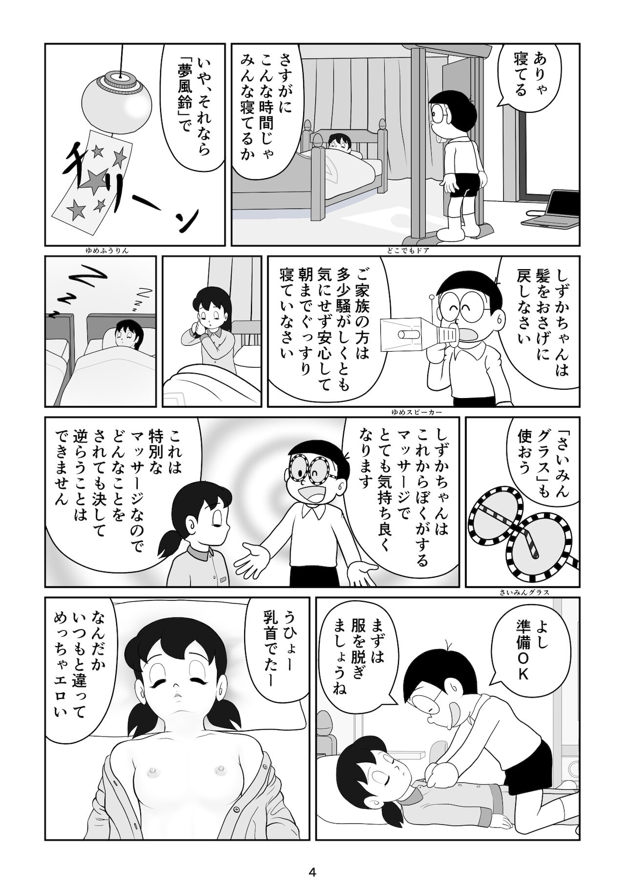 S no junan page 5 full