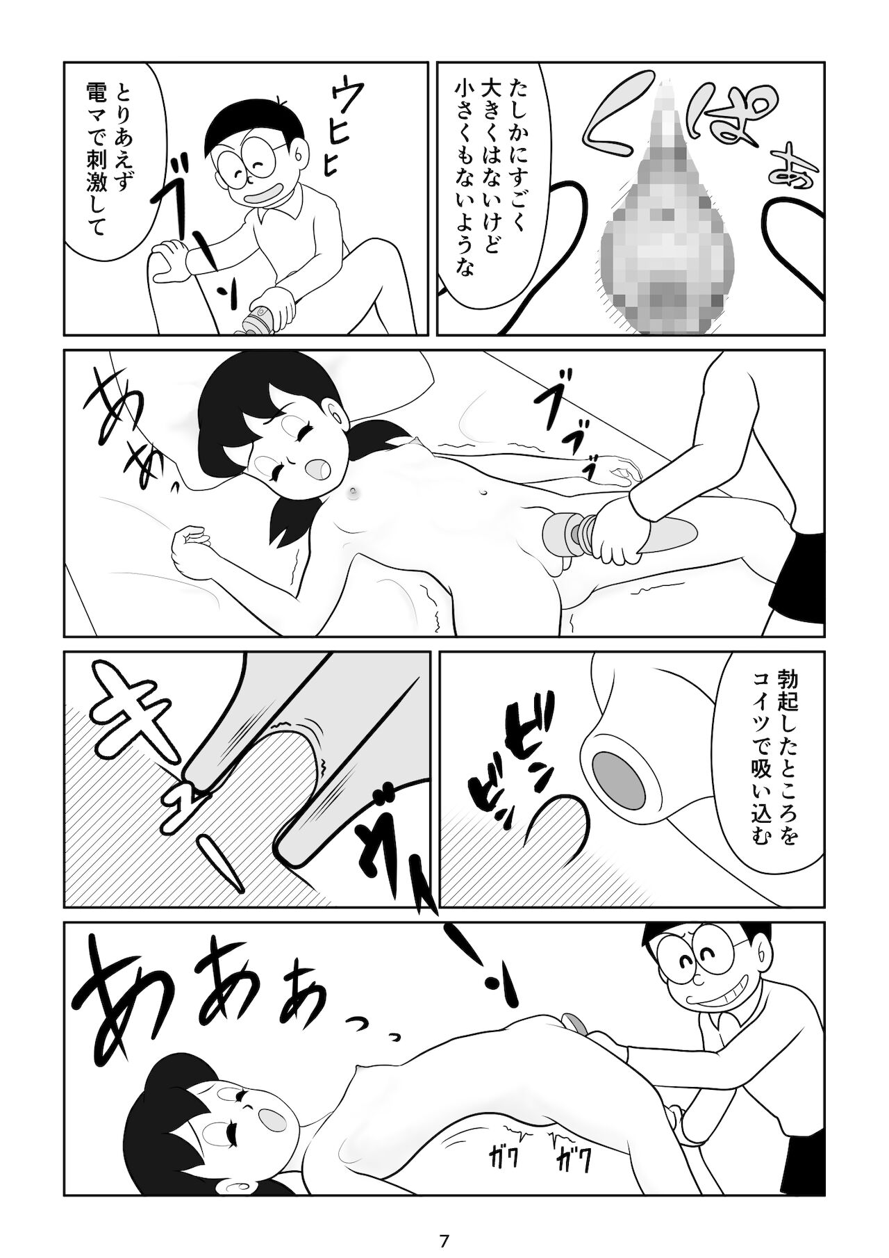 S no junan page 8 full