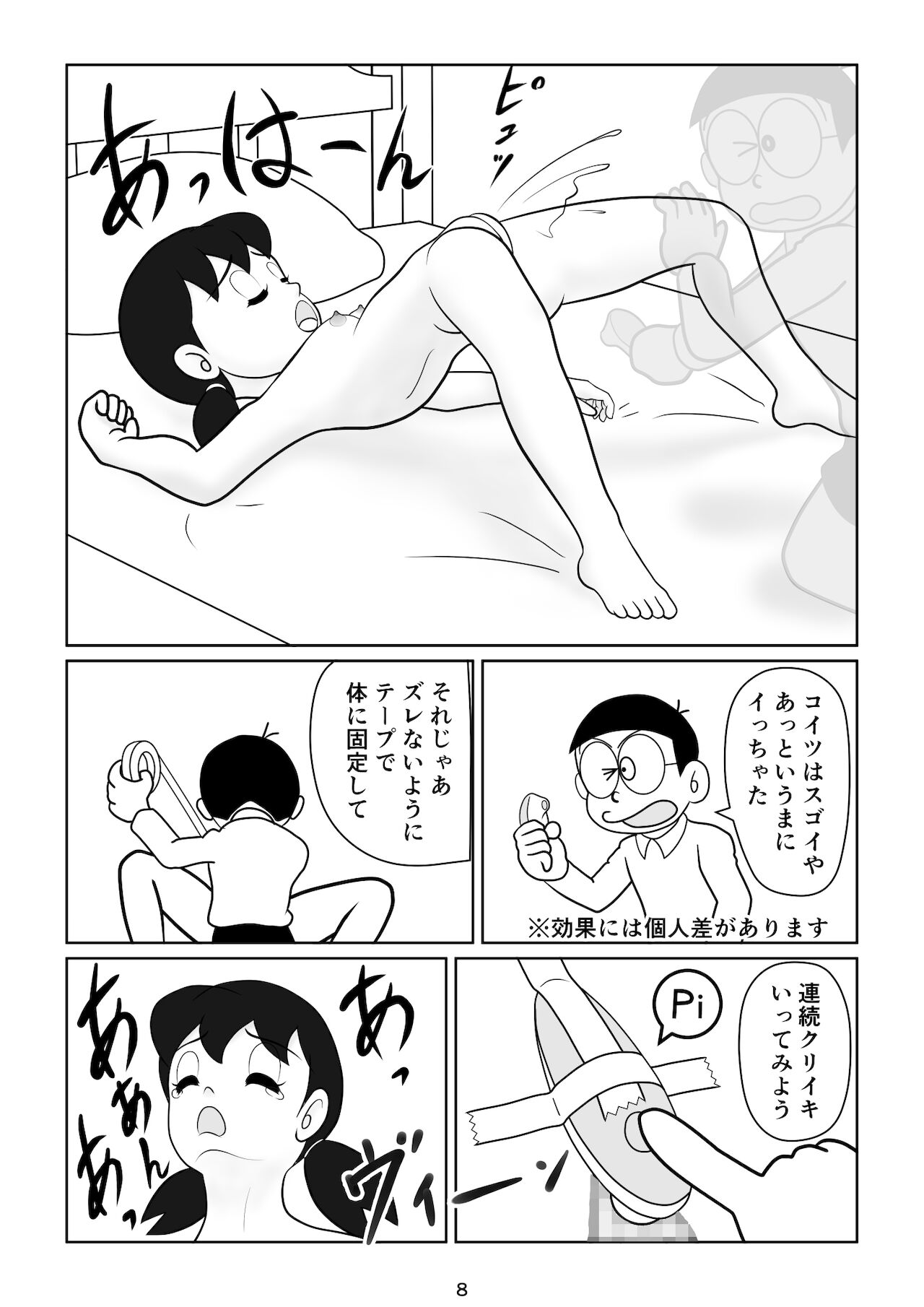 S no junan page 9 full