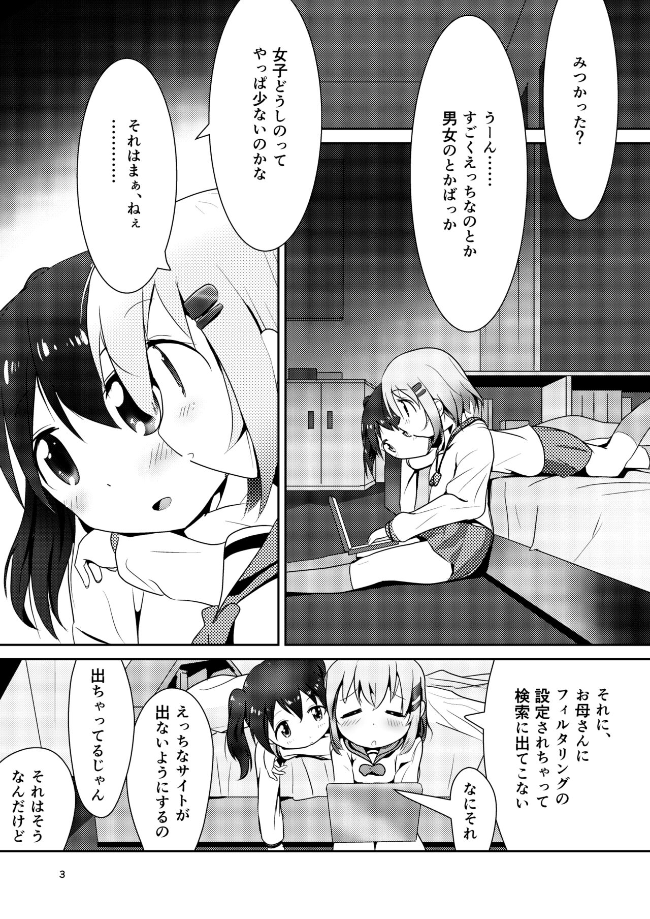 AoHina Yurix page 2 full