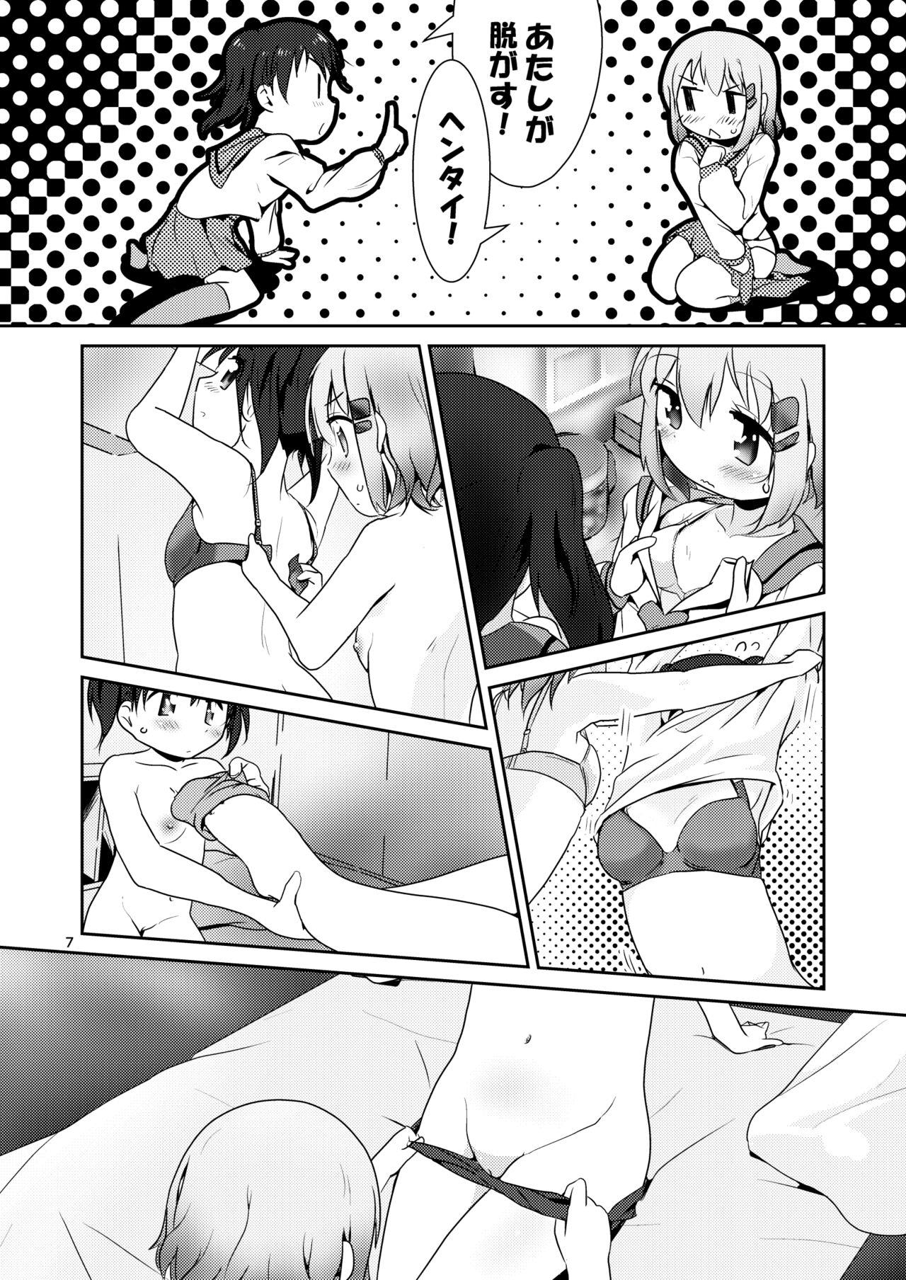 AoHina Yurix page 6 full