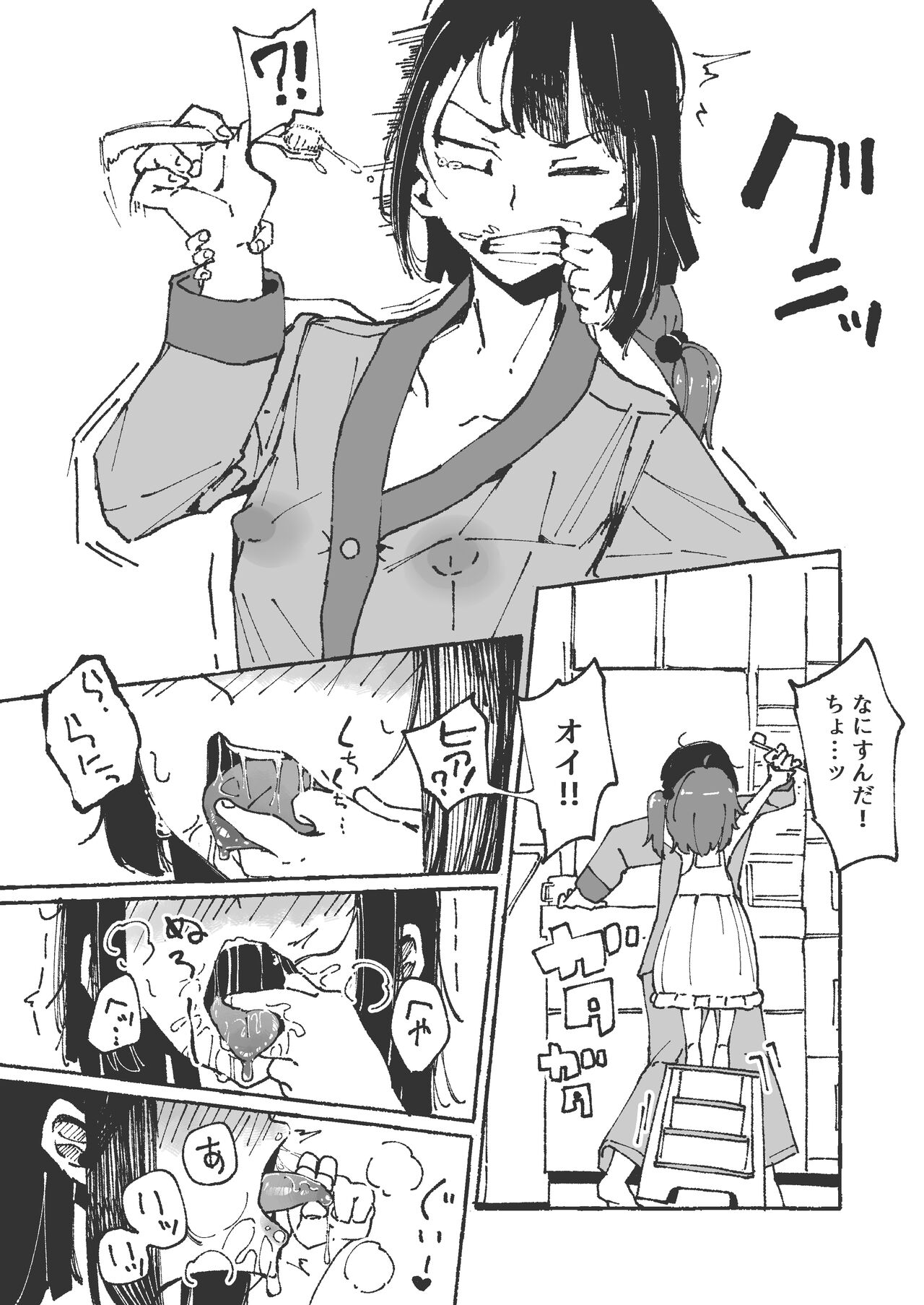 Imouto ni Zetsugaki o Oshietemorau Ane page 4 full