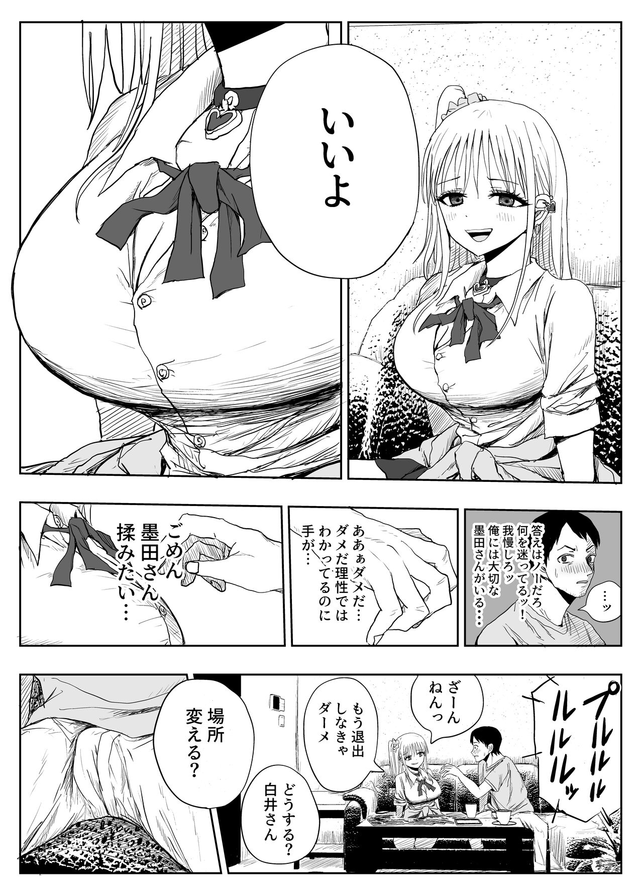 Gomen Uwaki Suru ~Hinnyuu Kanojo yori Kyonyuu Gal~ page 8 full