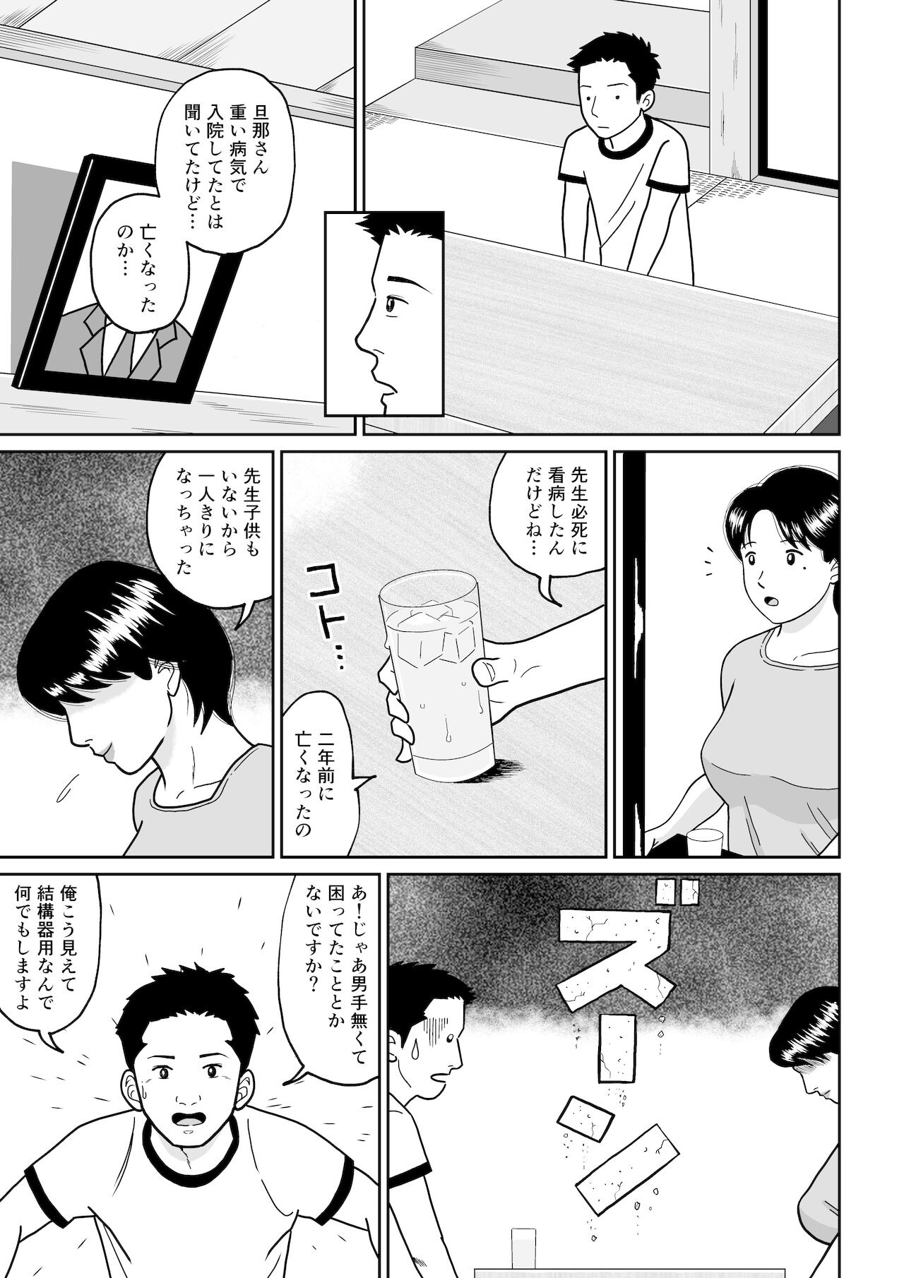 Himitsu no Kagai Jugyou page 5 full