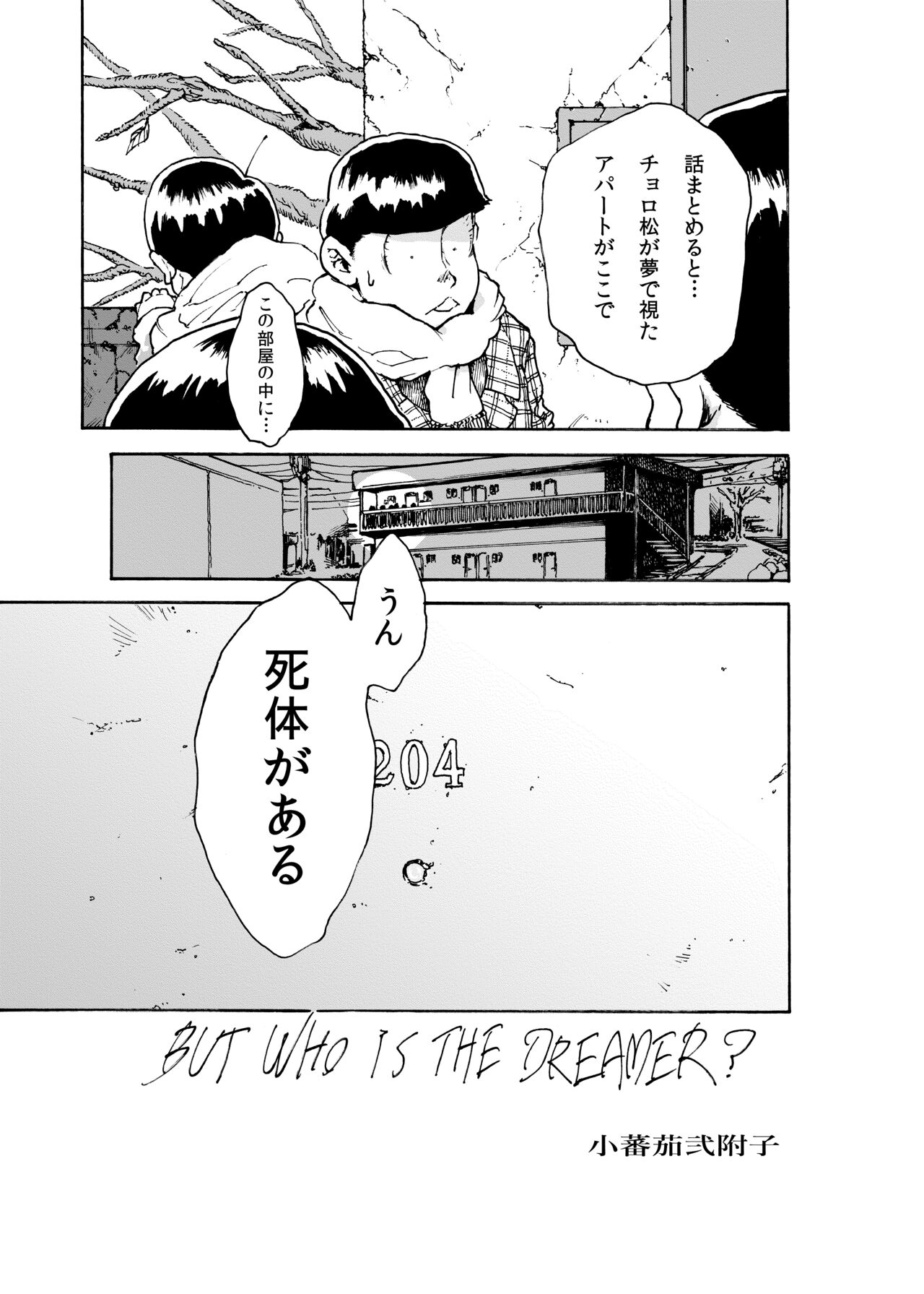 WEB Sairoku 'BUT WHO IS THE DREAMRE?' page 1 full