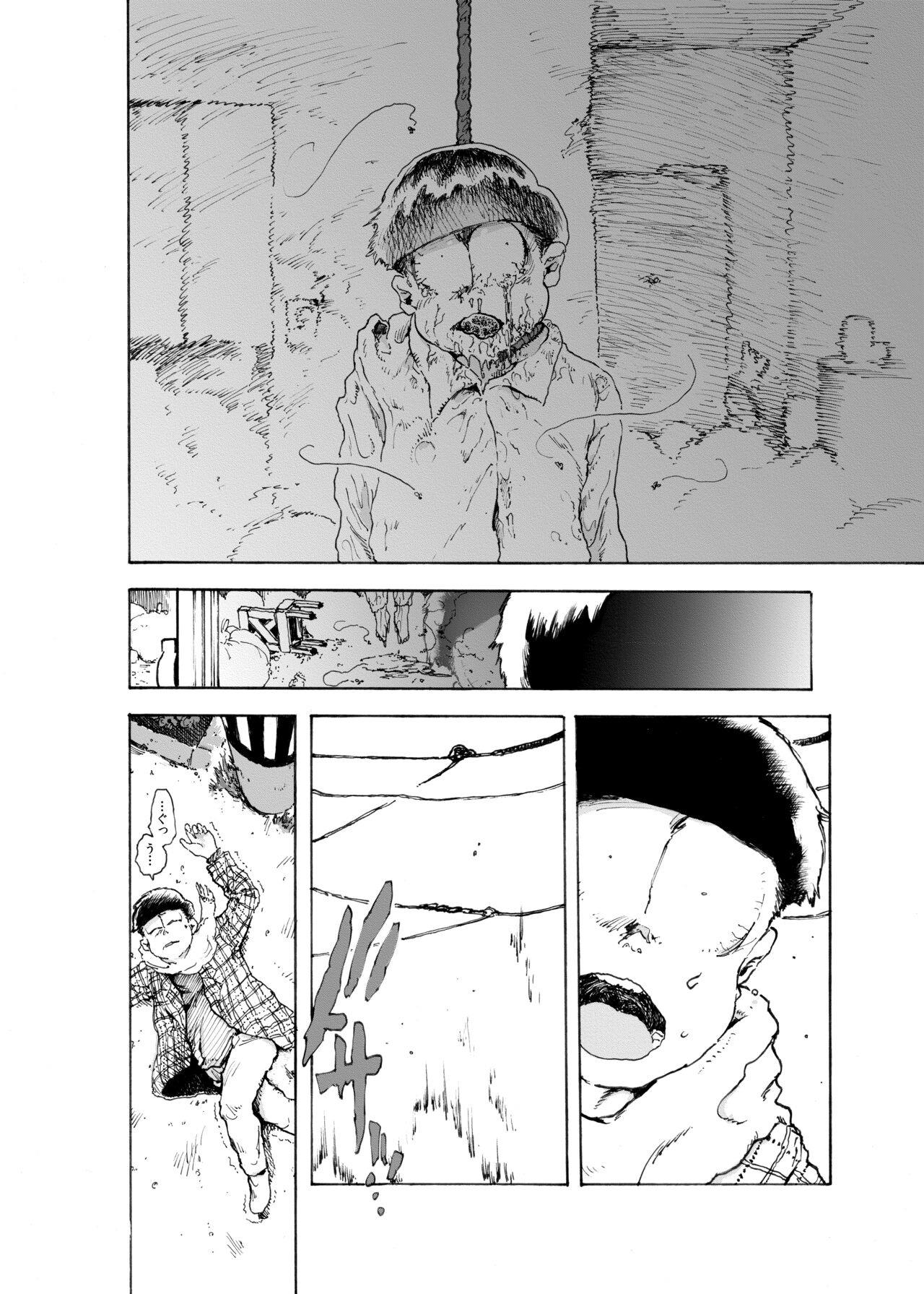 WEB Sairoku 'BUT WHO IS THE DREAMRE?' page 4 full