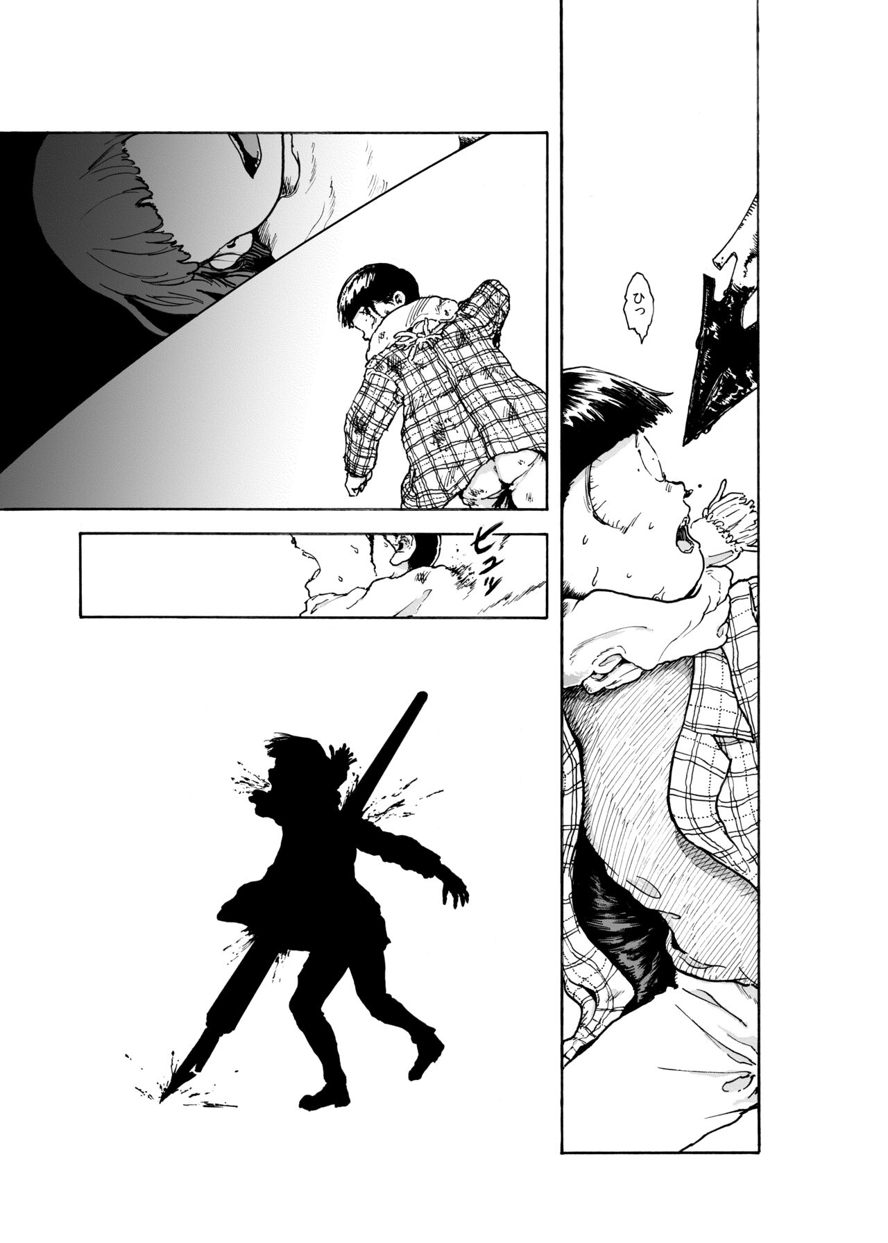 WEB Sairoku 'BUT WHO IS THE DREAMRE?' page 7 full